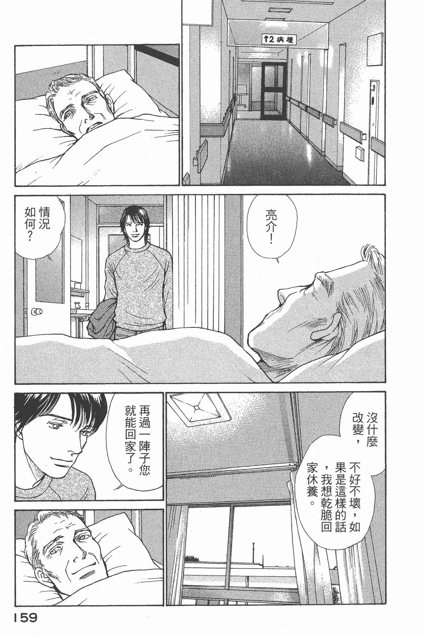 Page 161