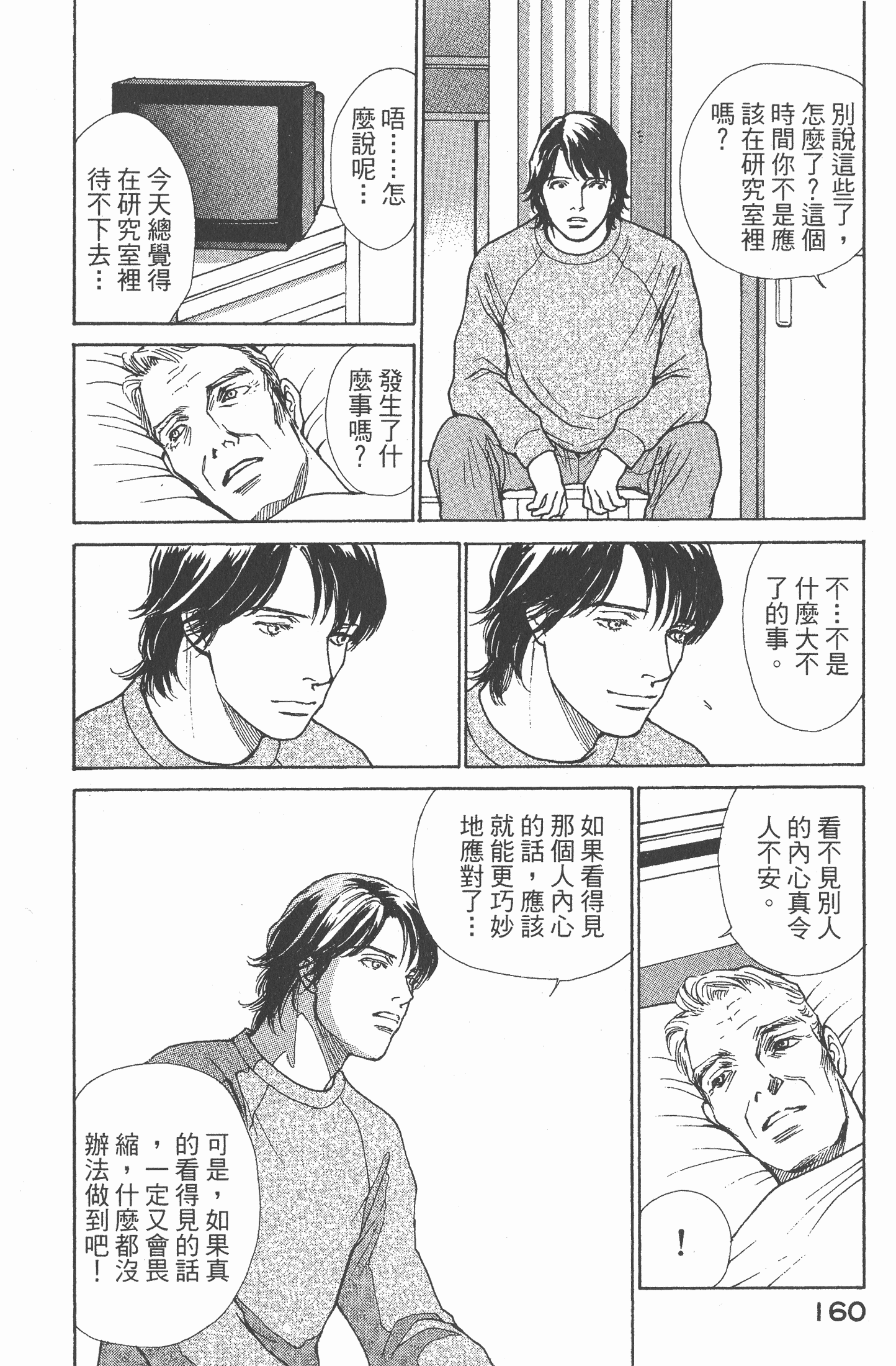 Page 162