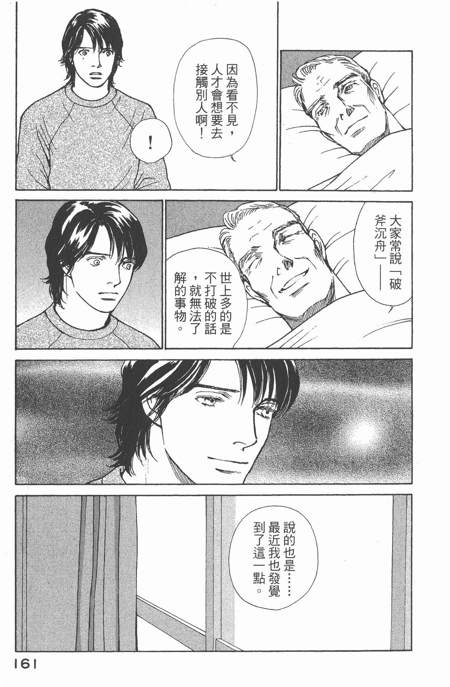 Page 163