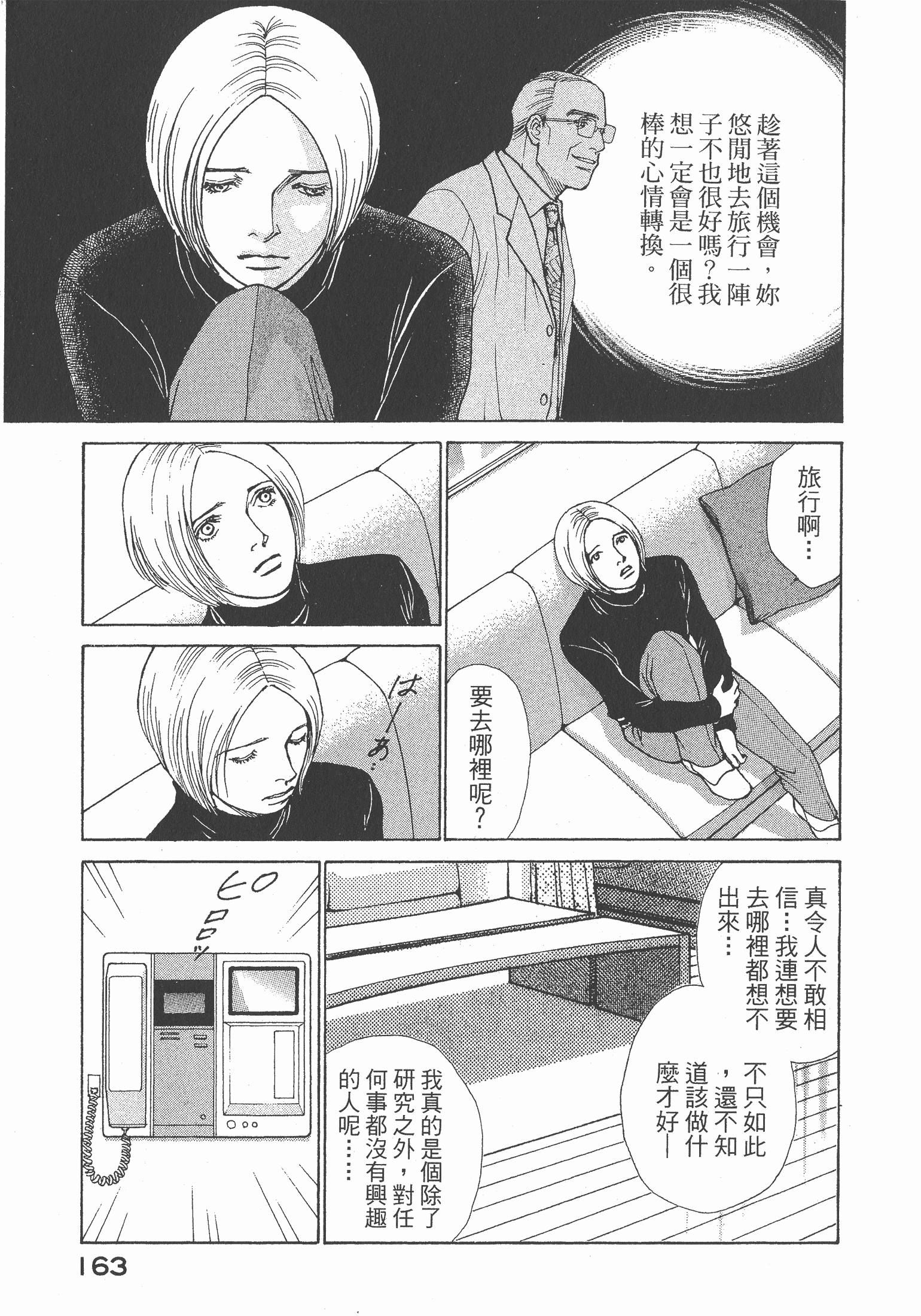 Page 165