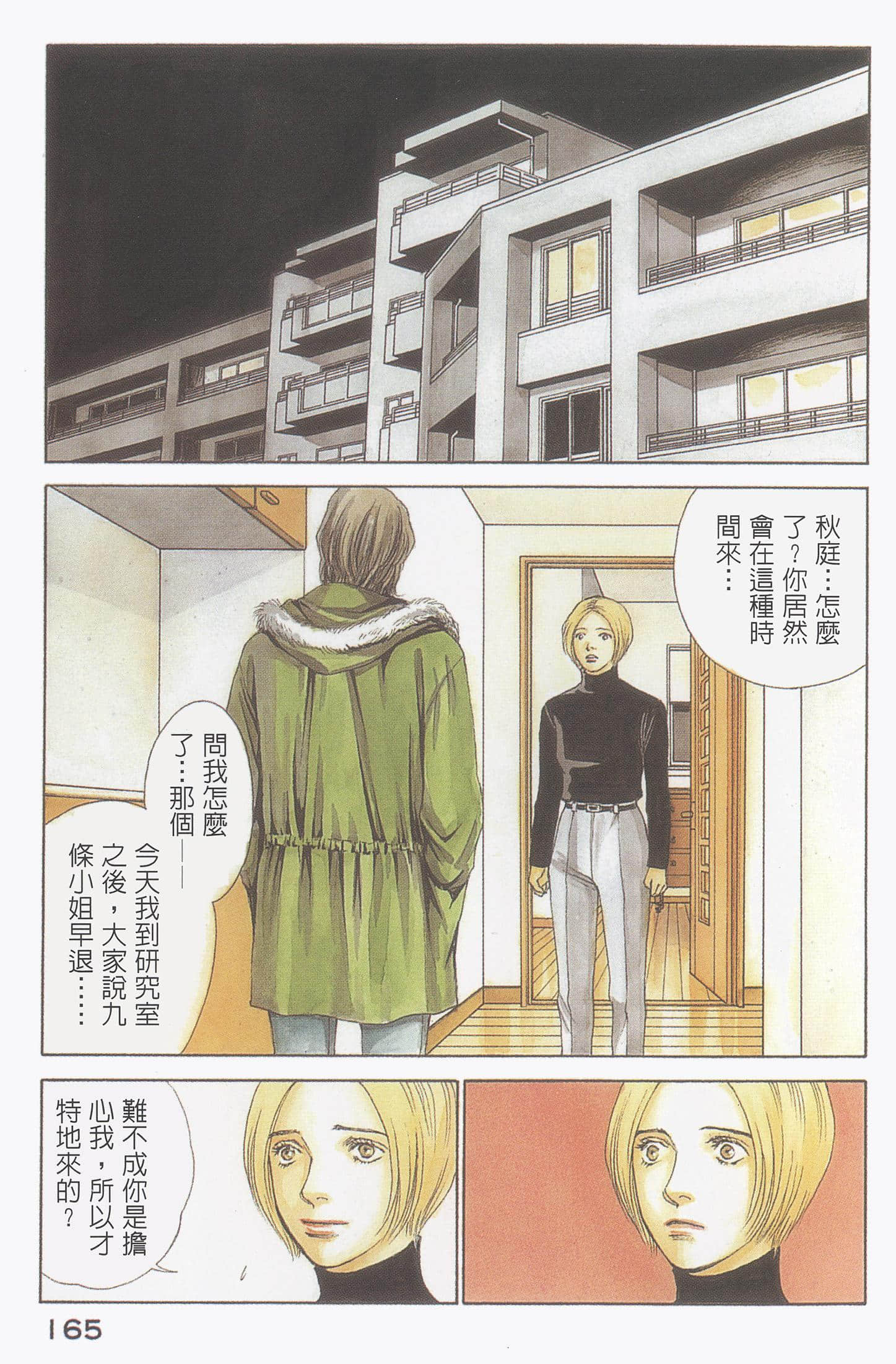 Page 167