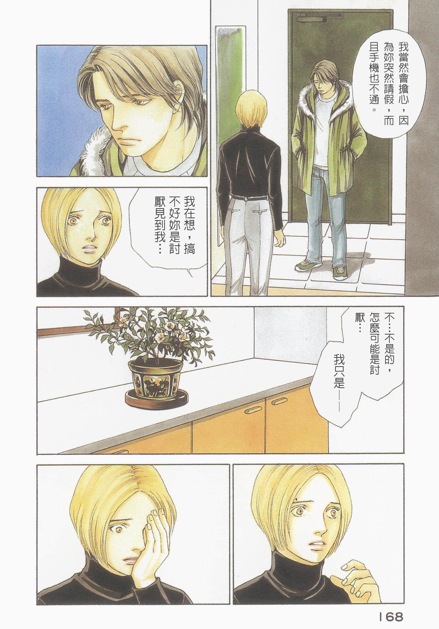 Page 170