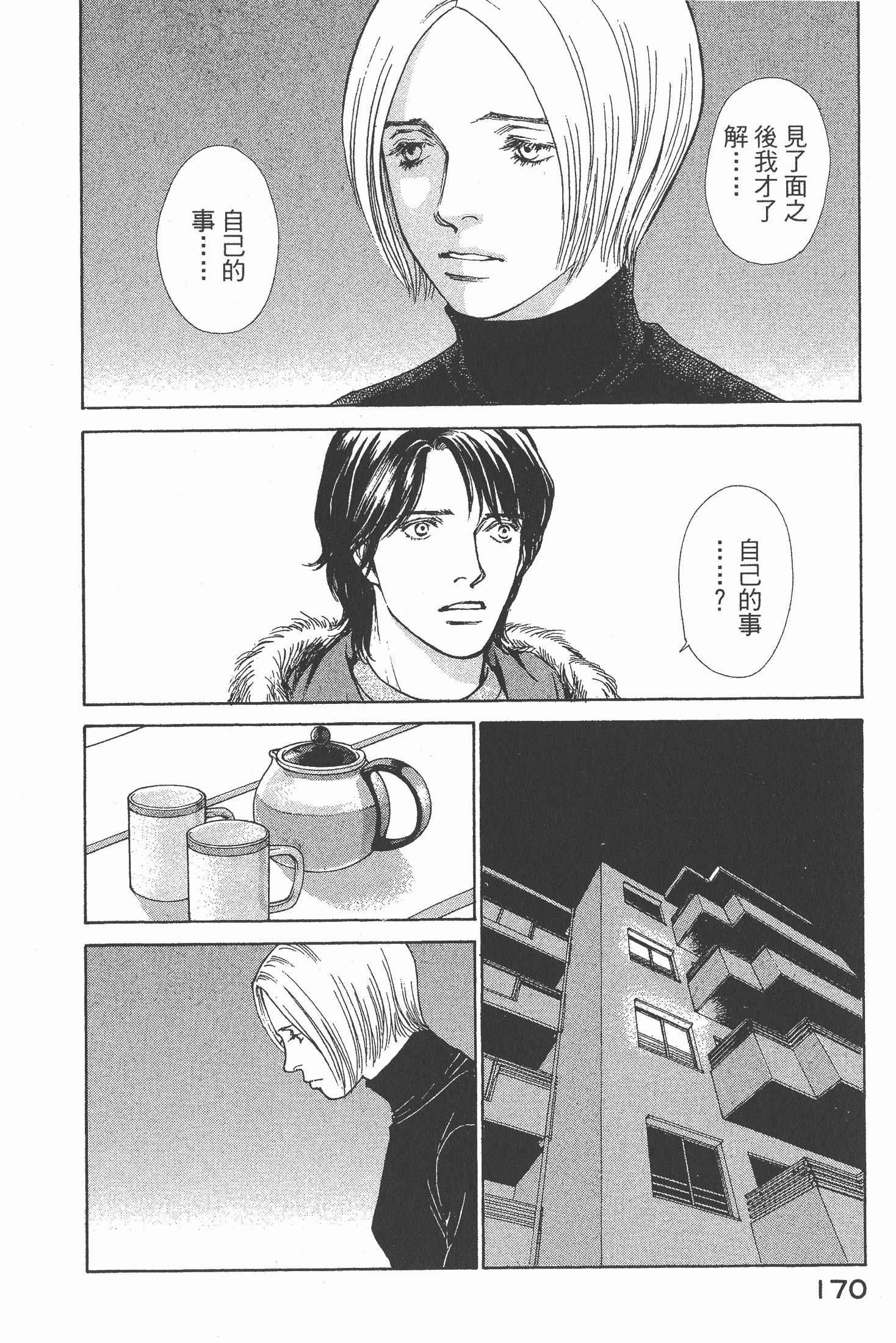 Page 172