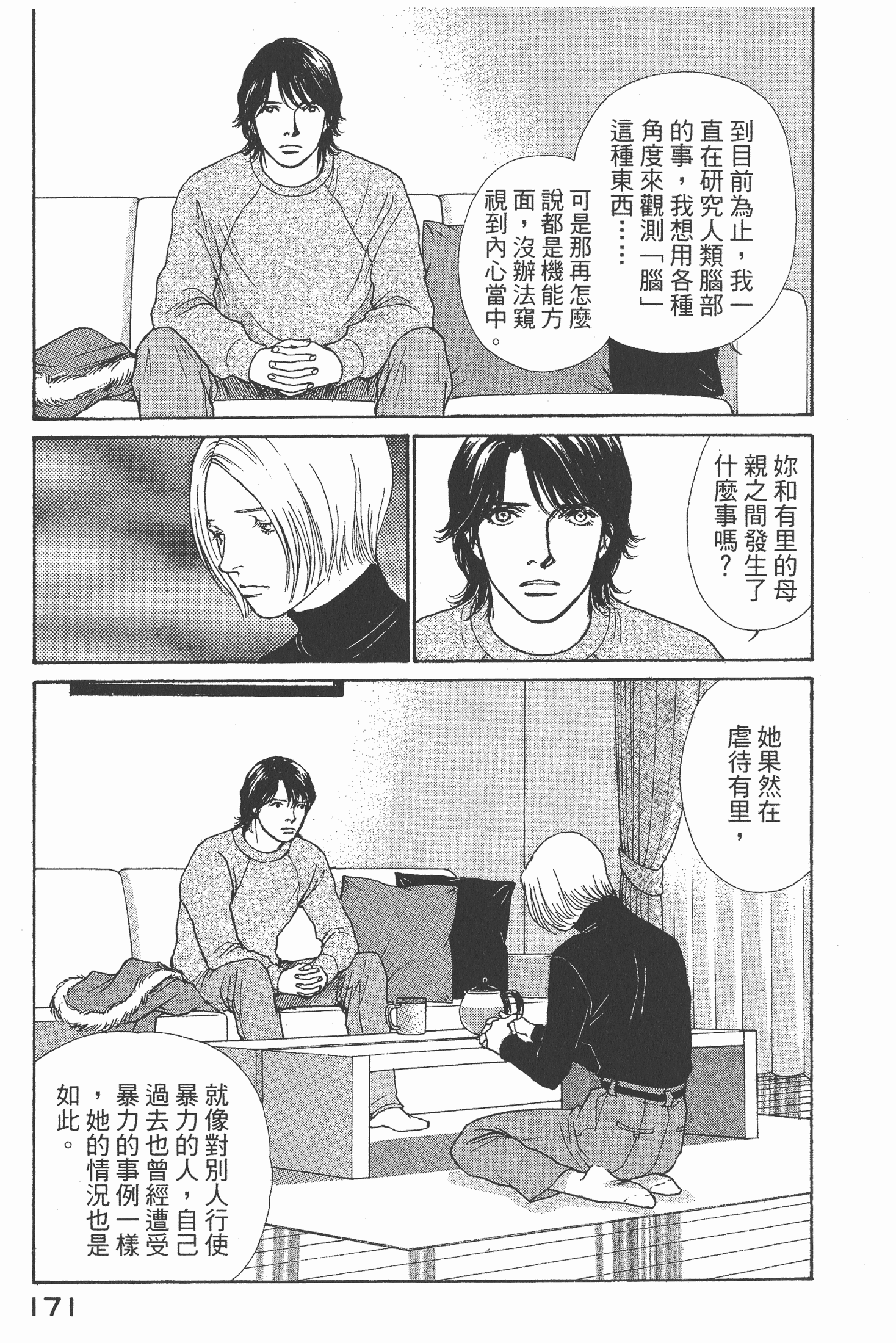 Page 173