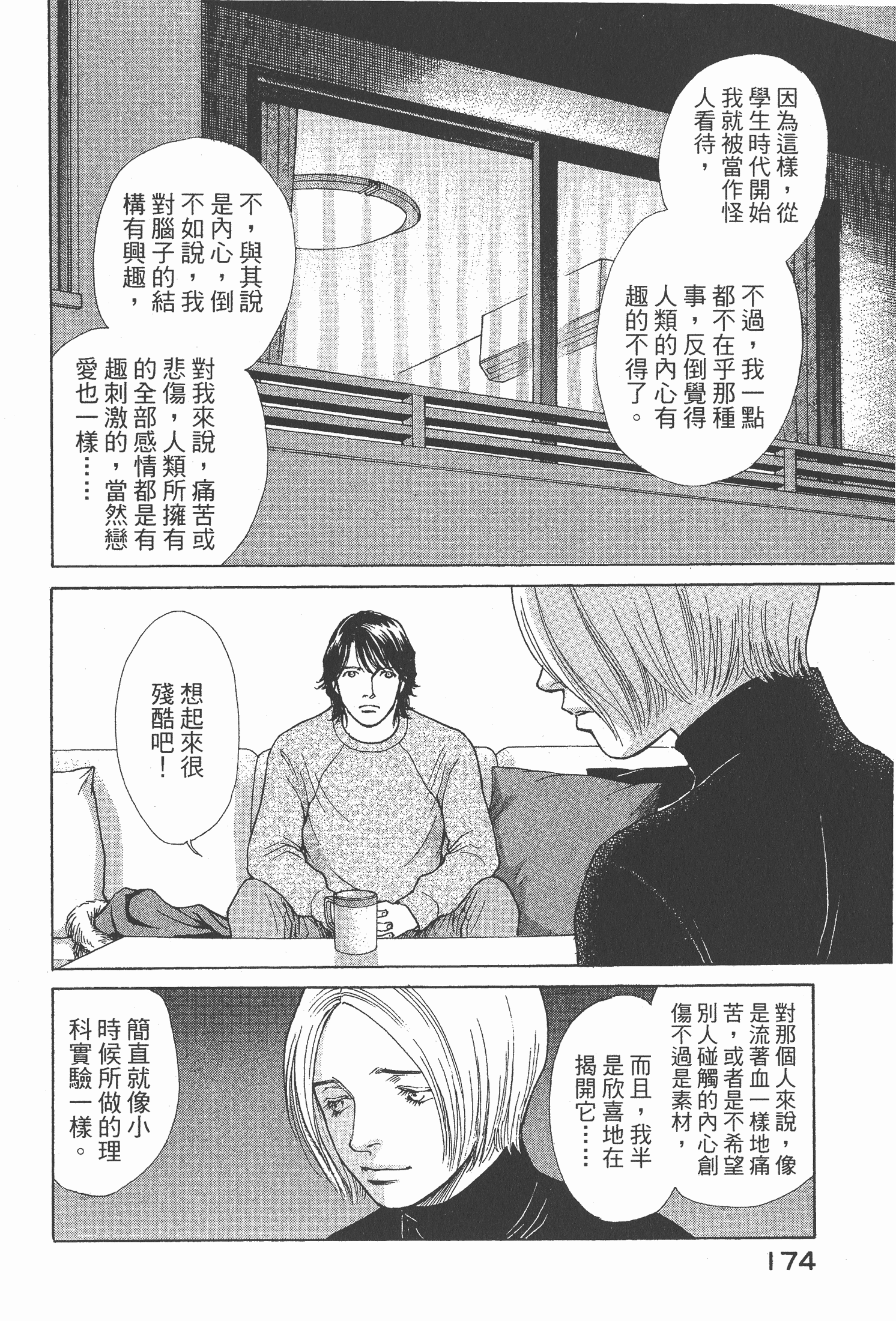 Page 176