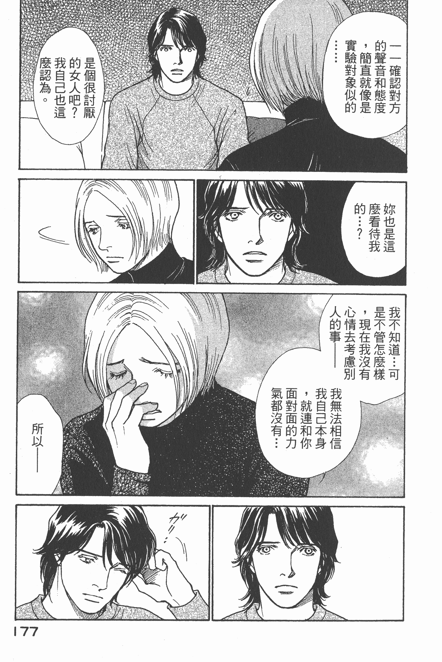 Page 179