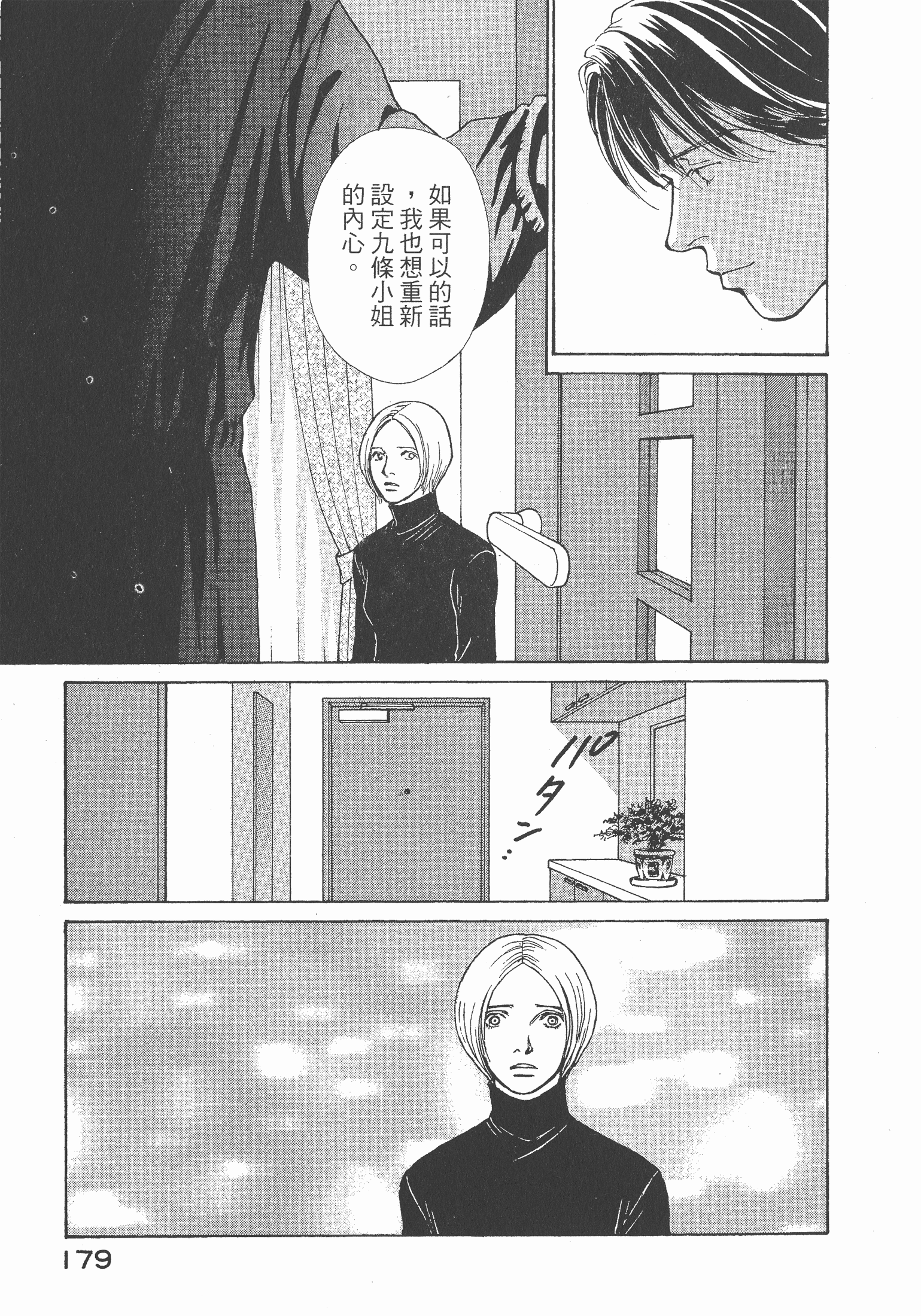 Page 181
