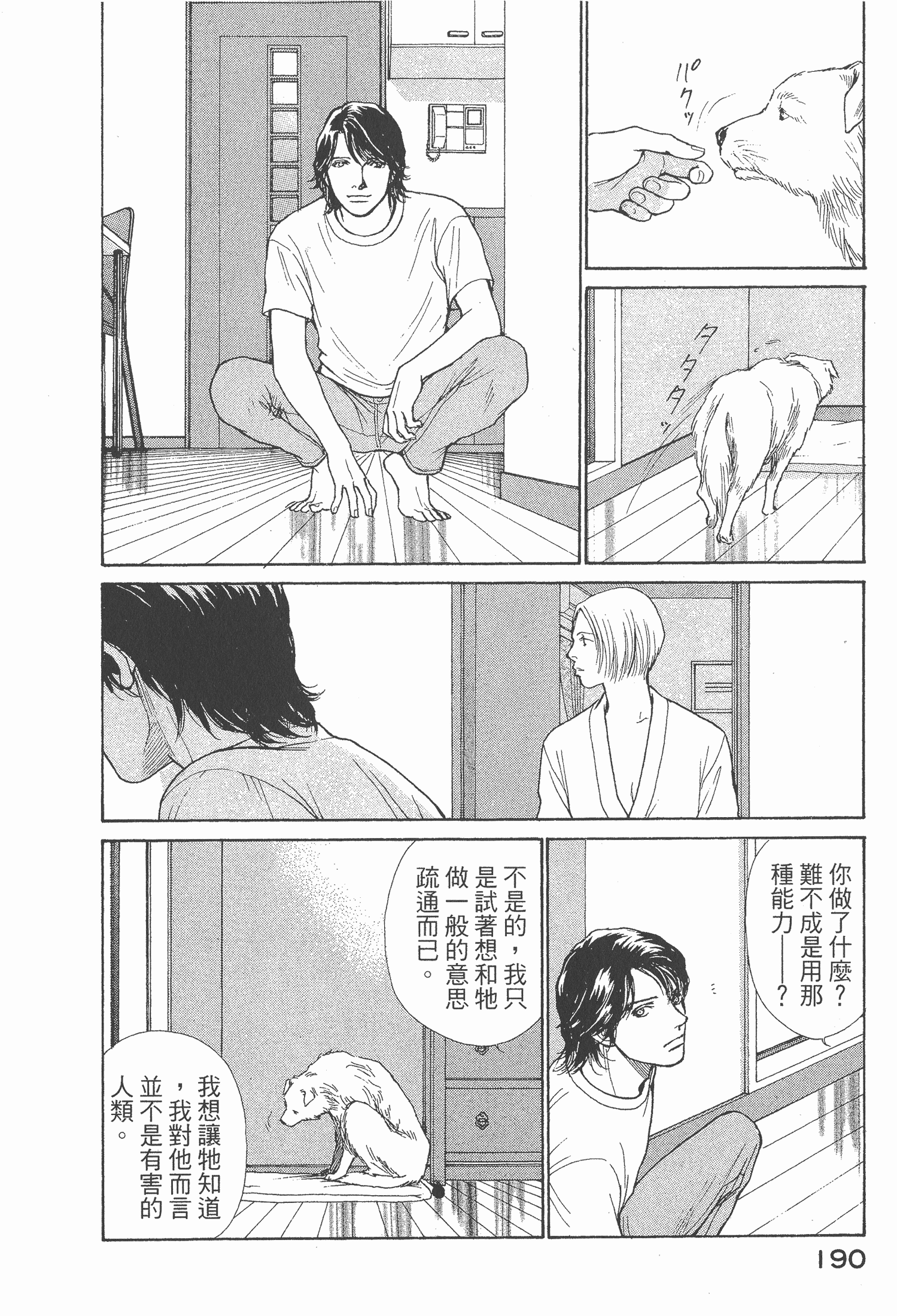 Page 192