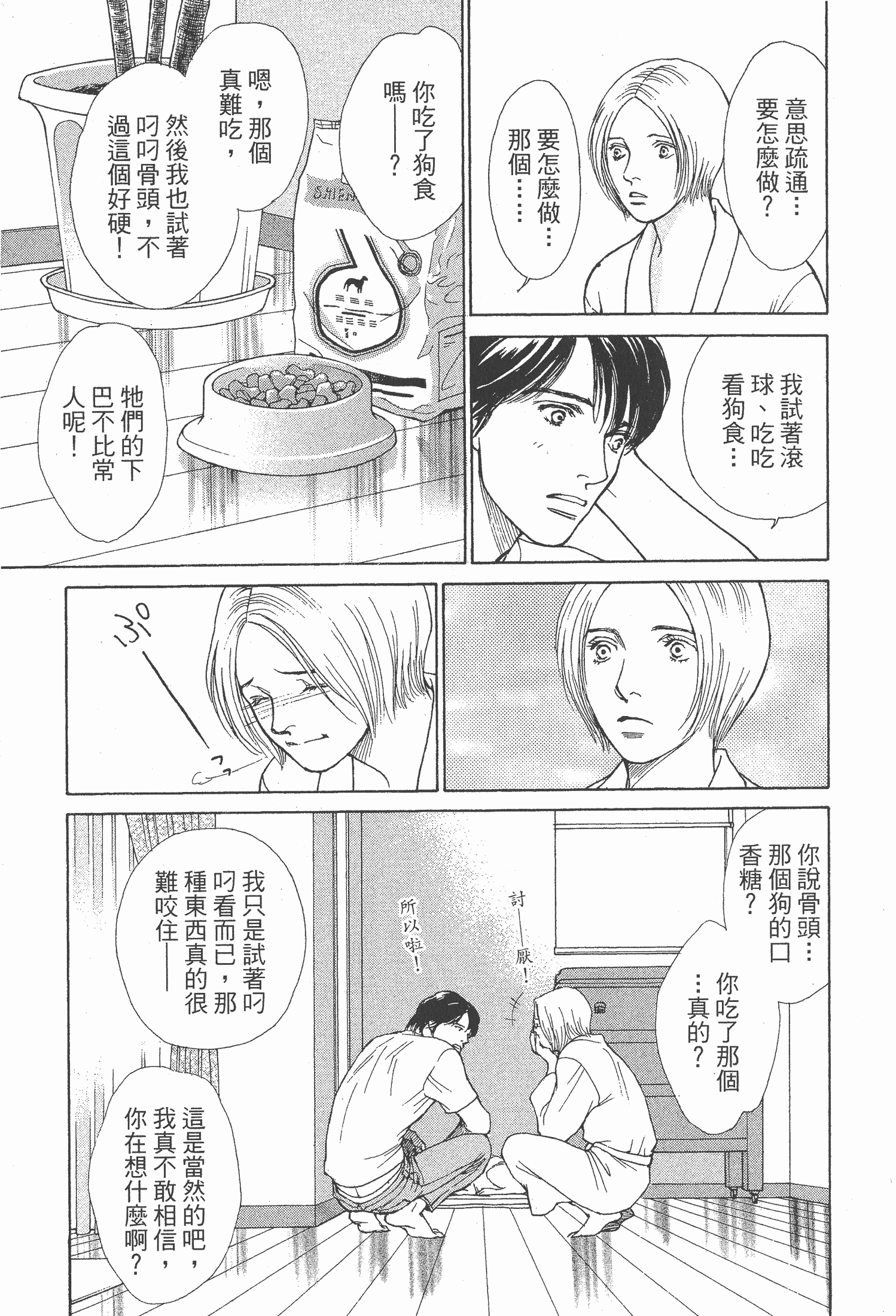 Page 193