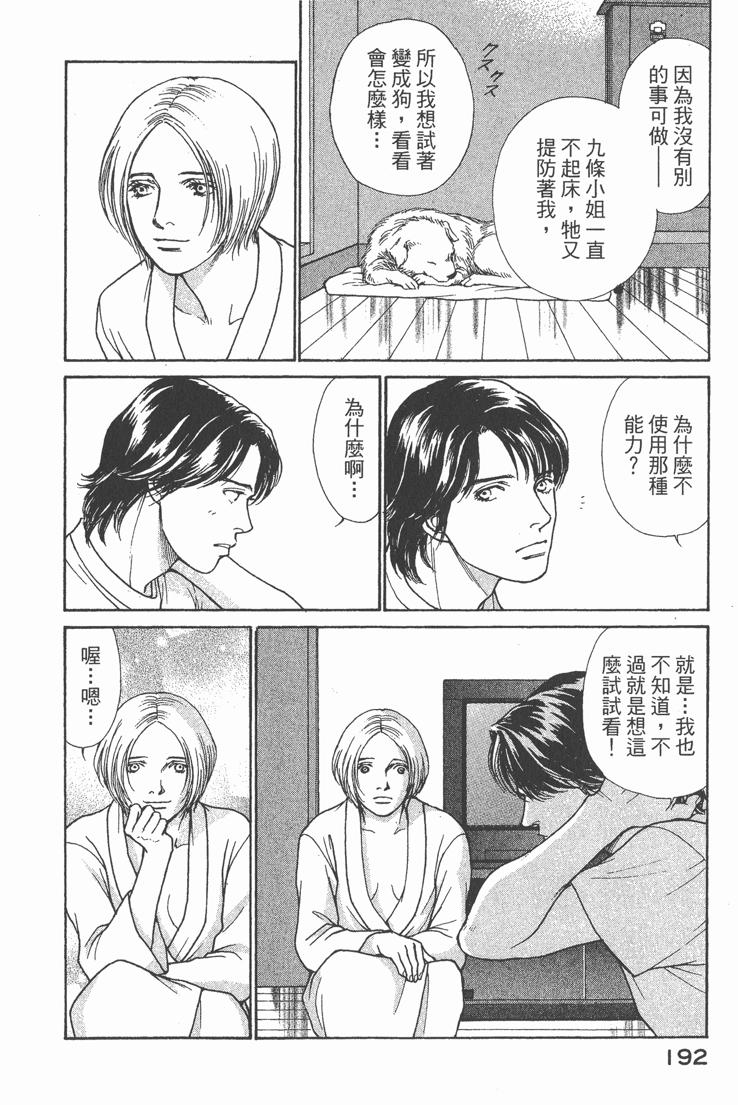 Page 194