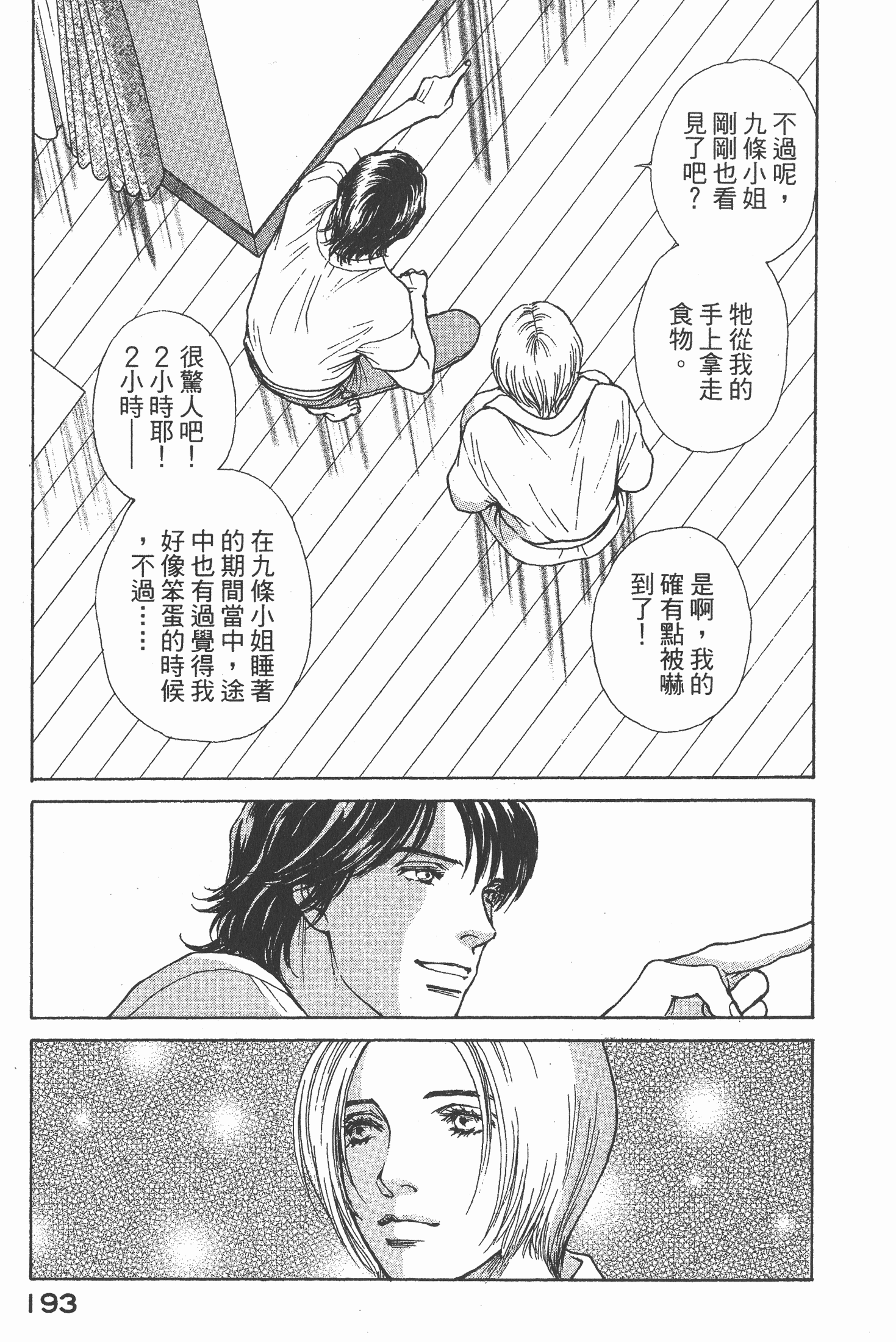 Page 195