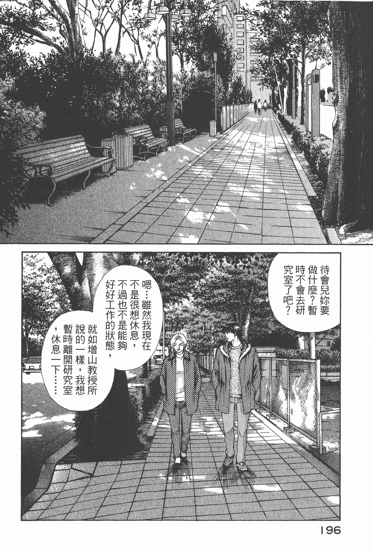 Page 198