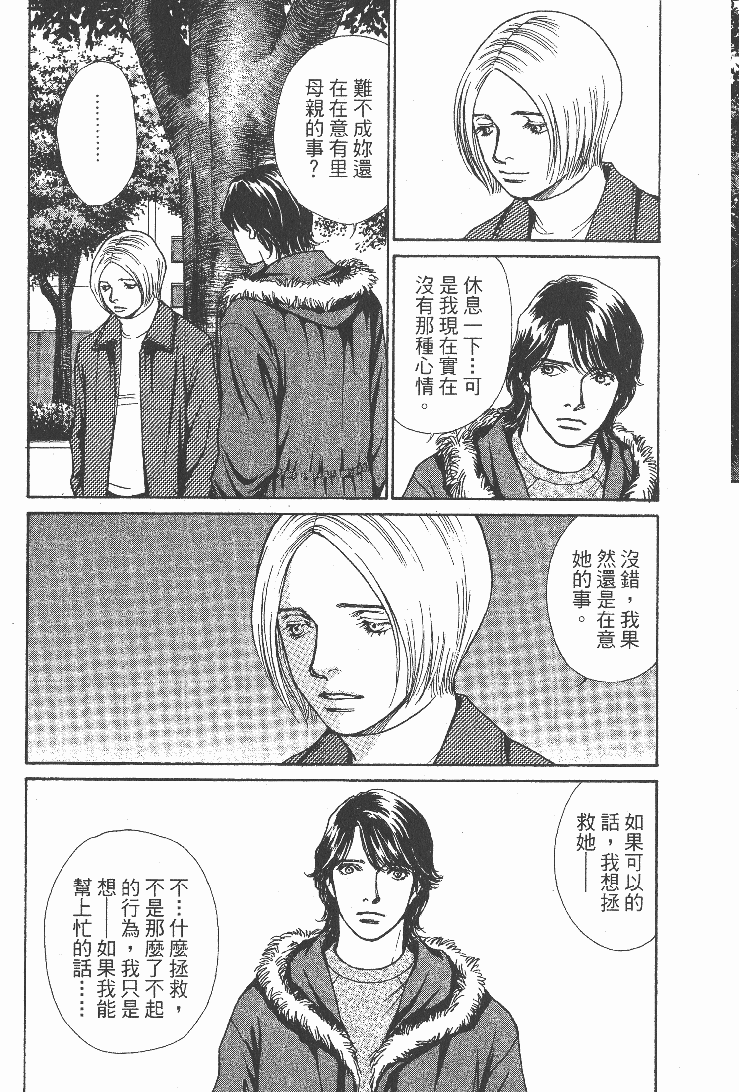 Page 199