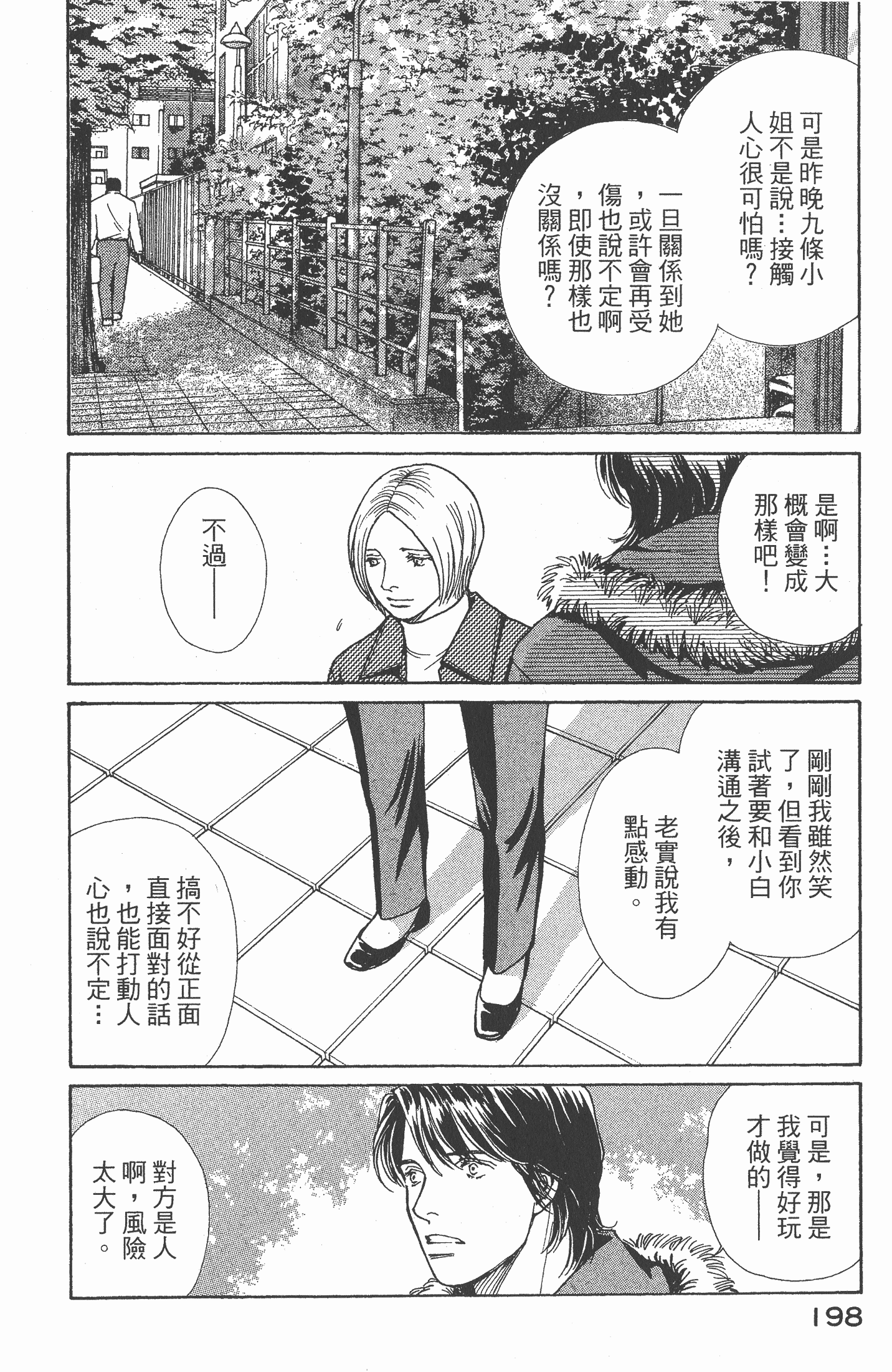 Page 200