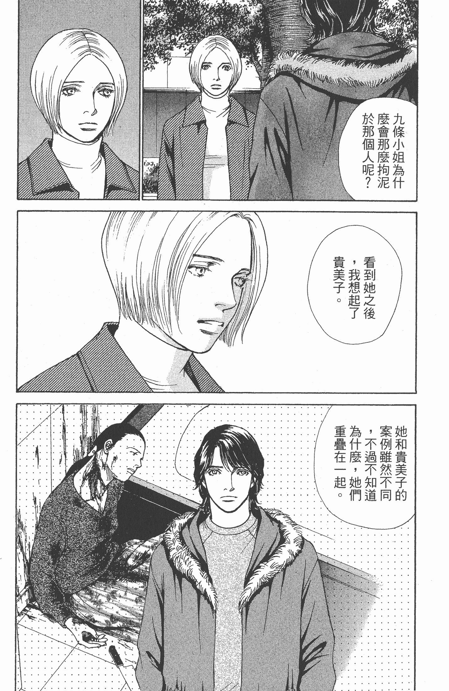 Page 201