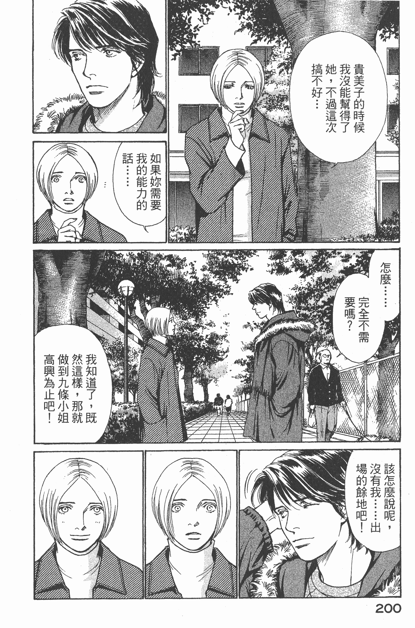 Page 202
