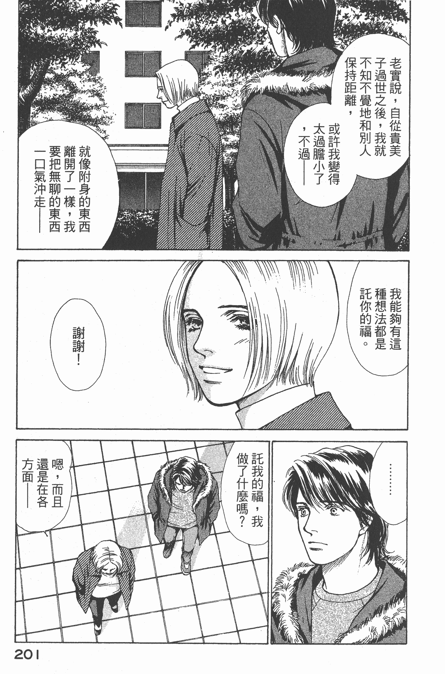 Page 203