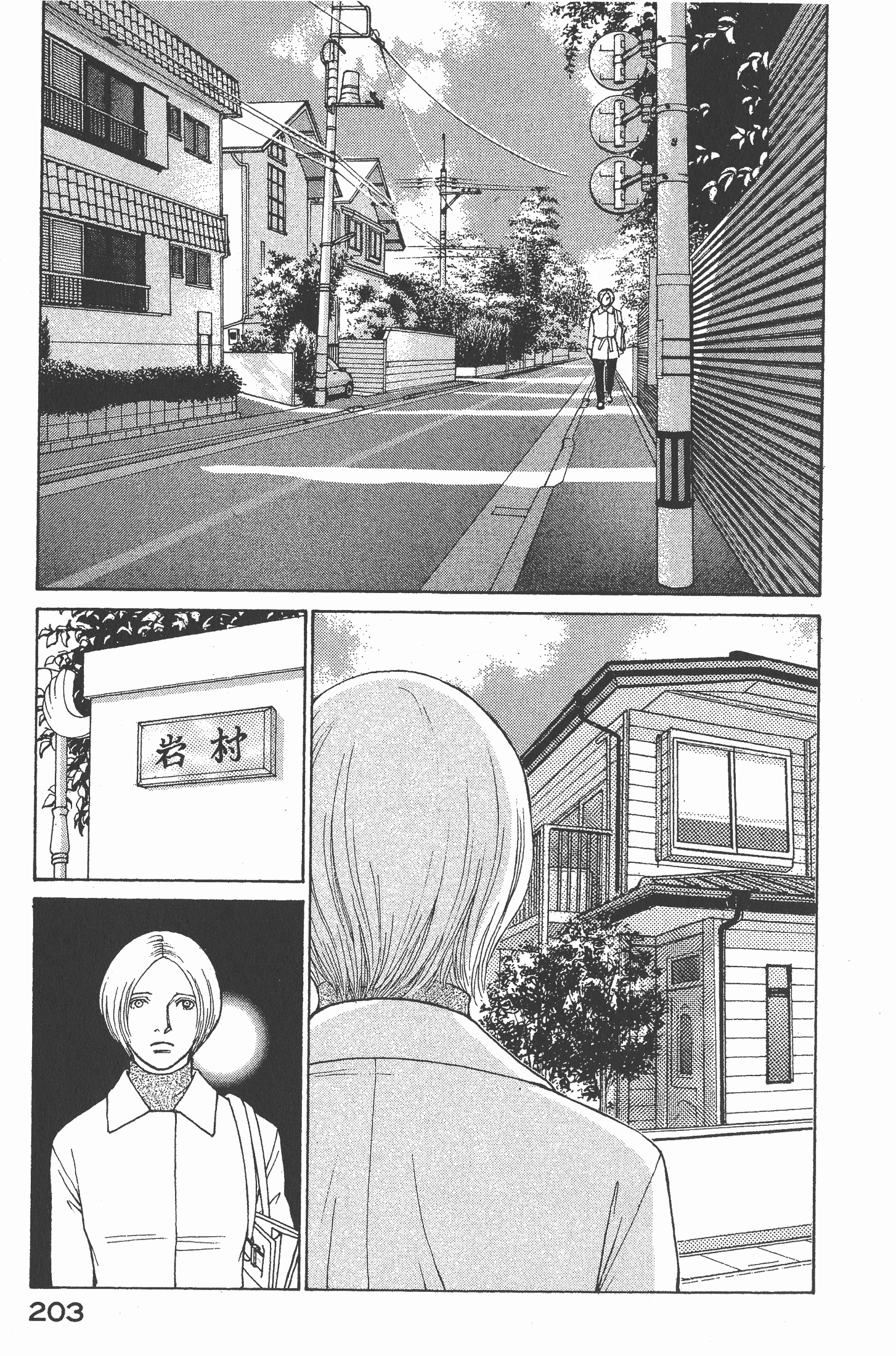 Page 205