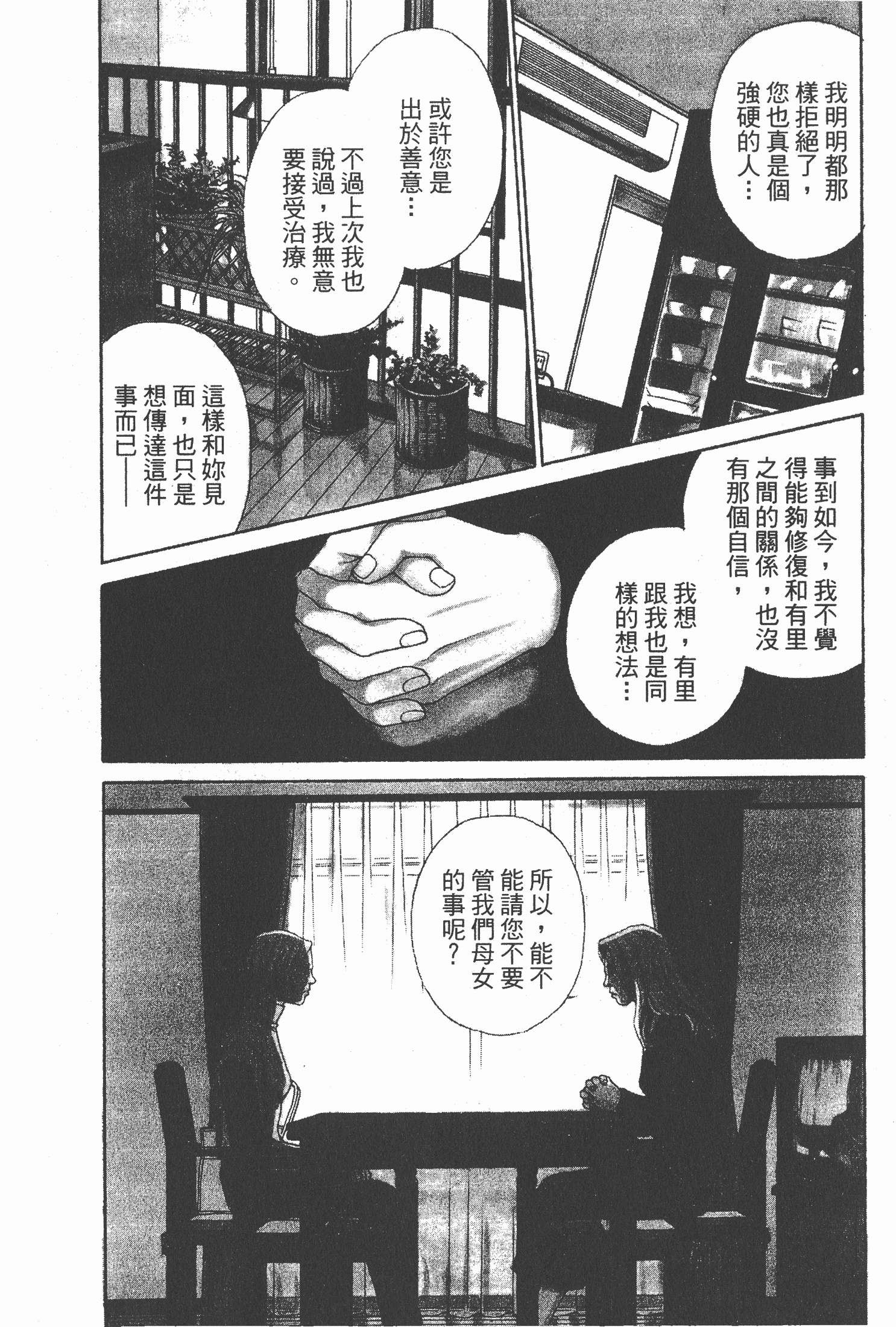 Page 210