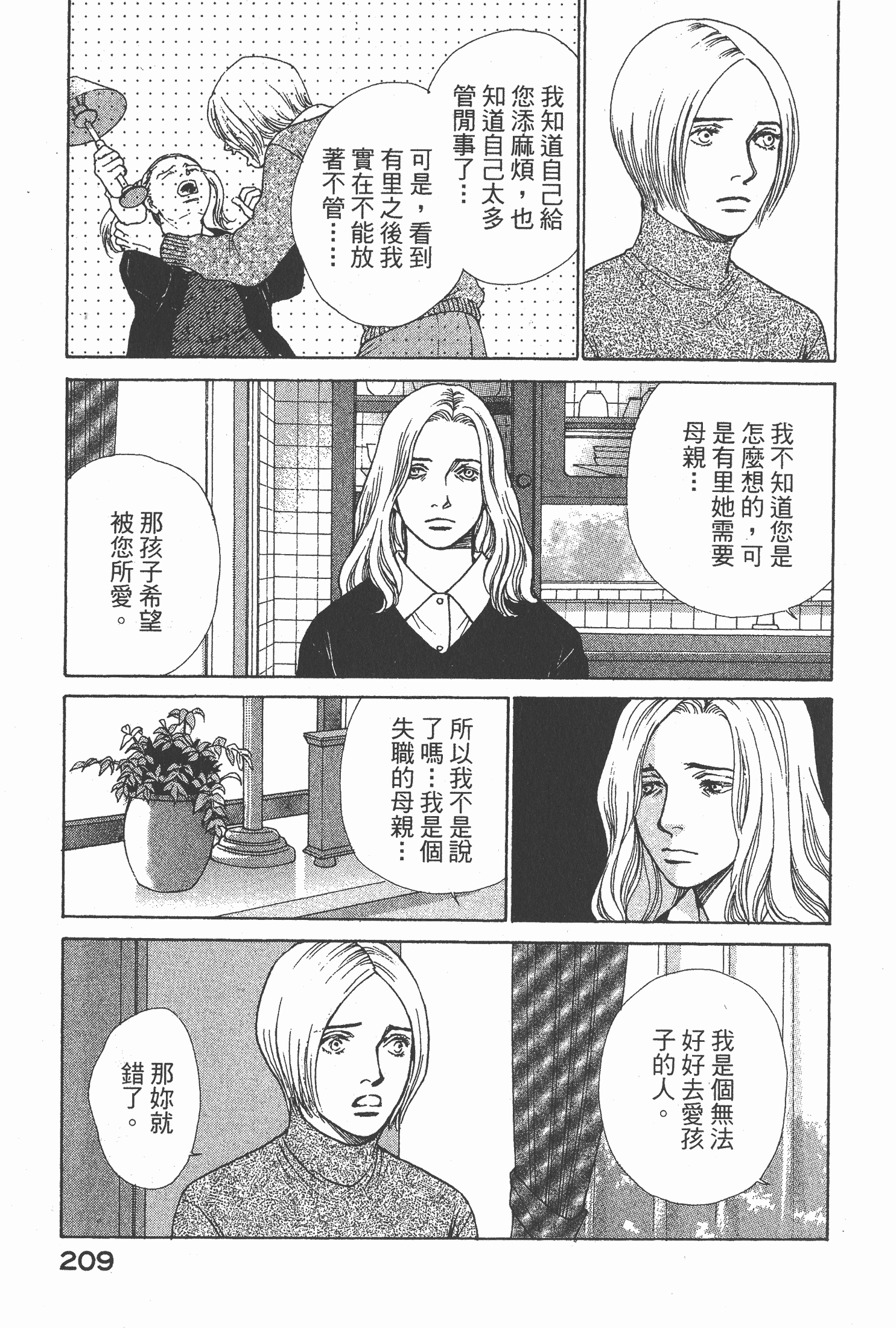 Page 211