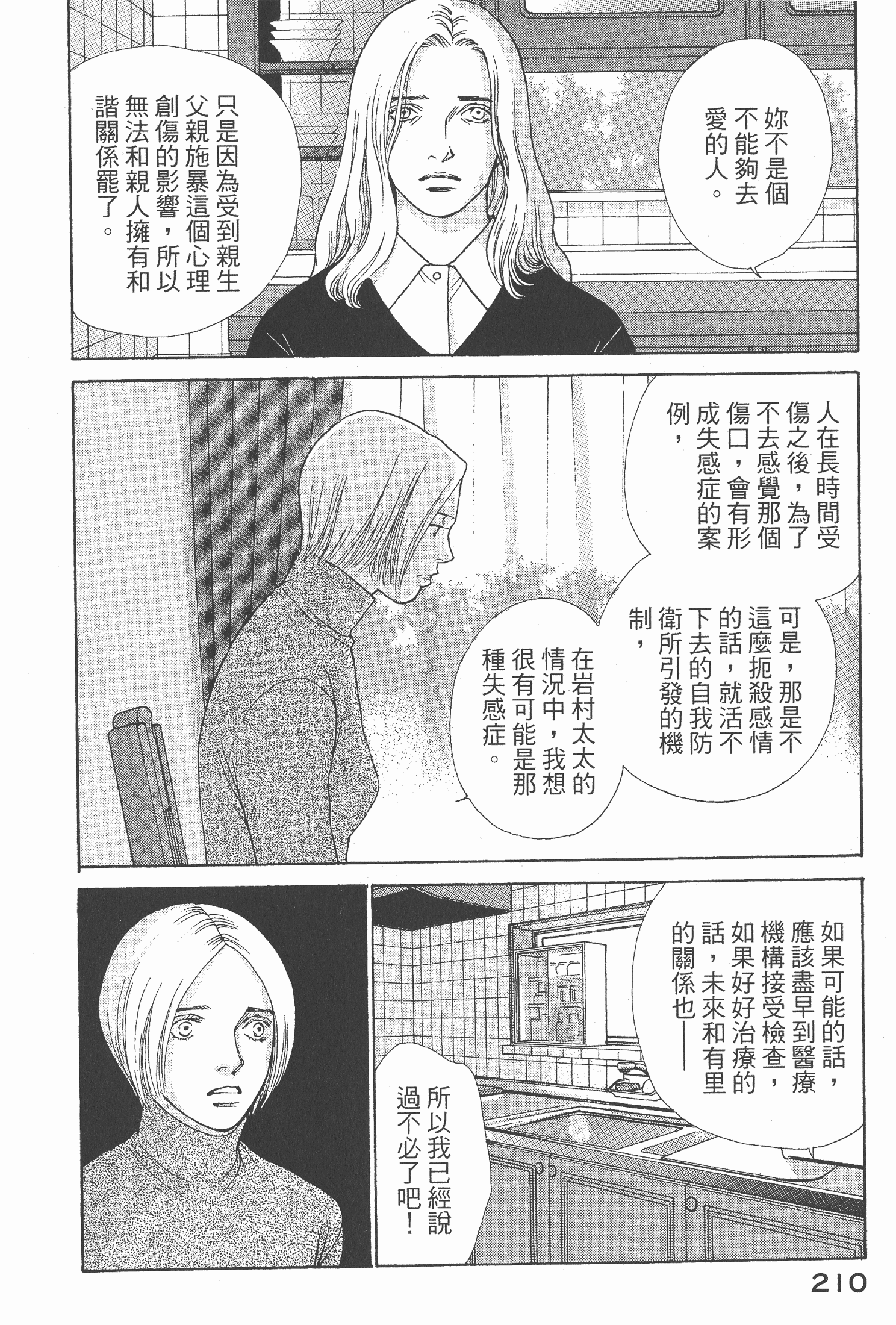 Page 212
