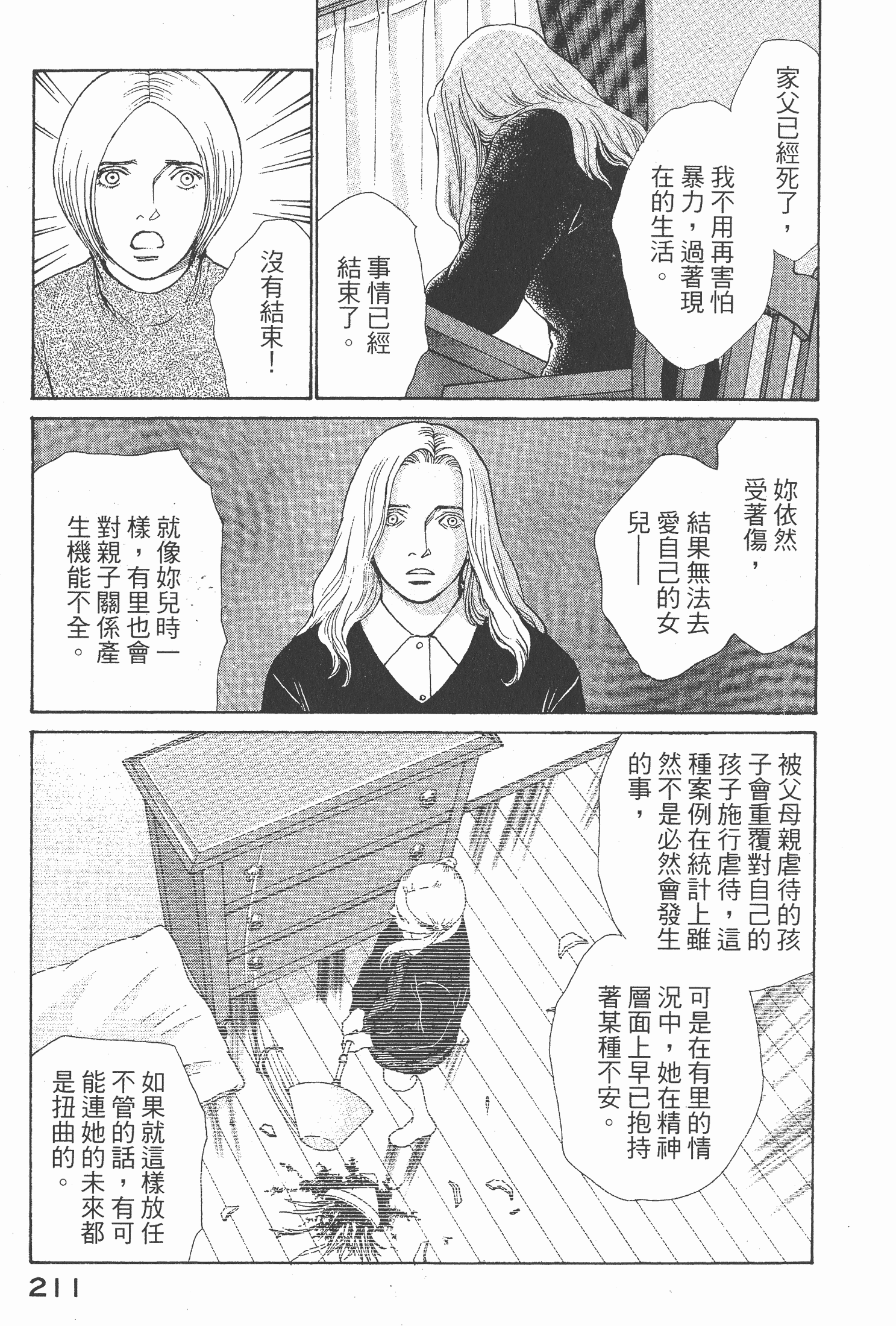 Page 213
