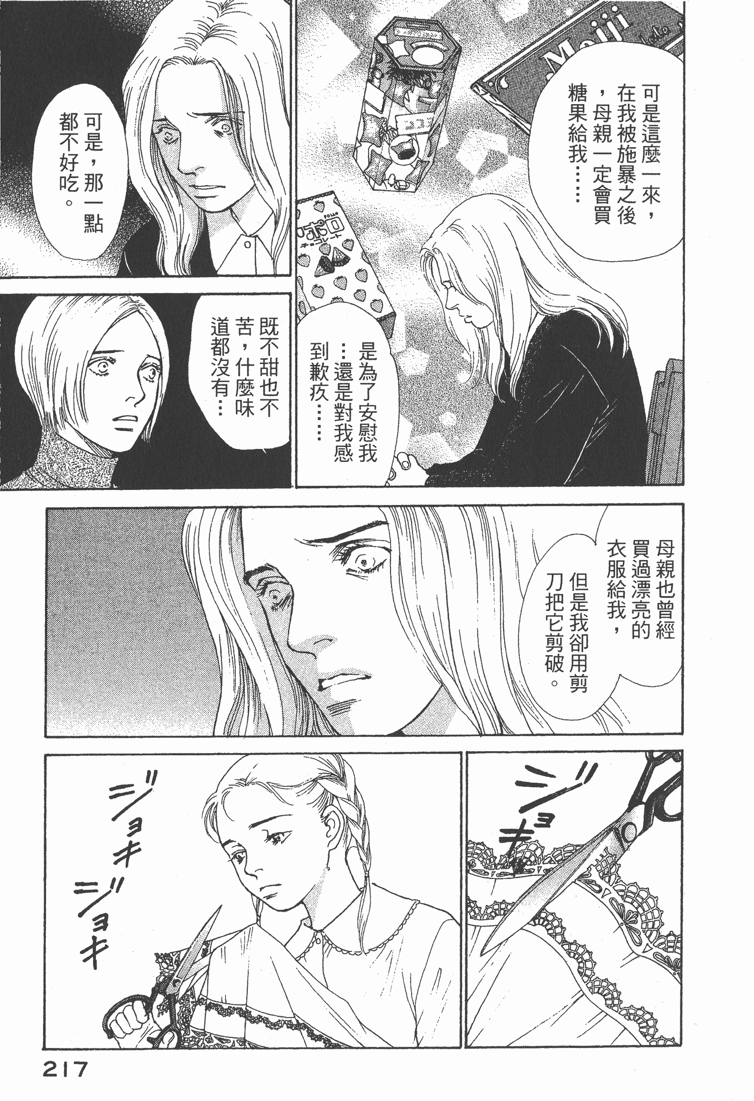 Page 219