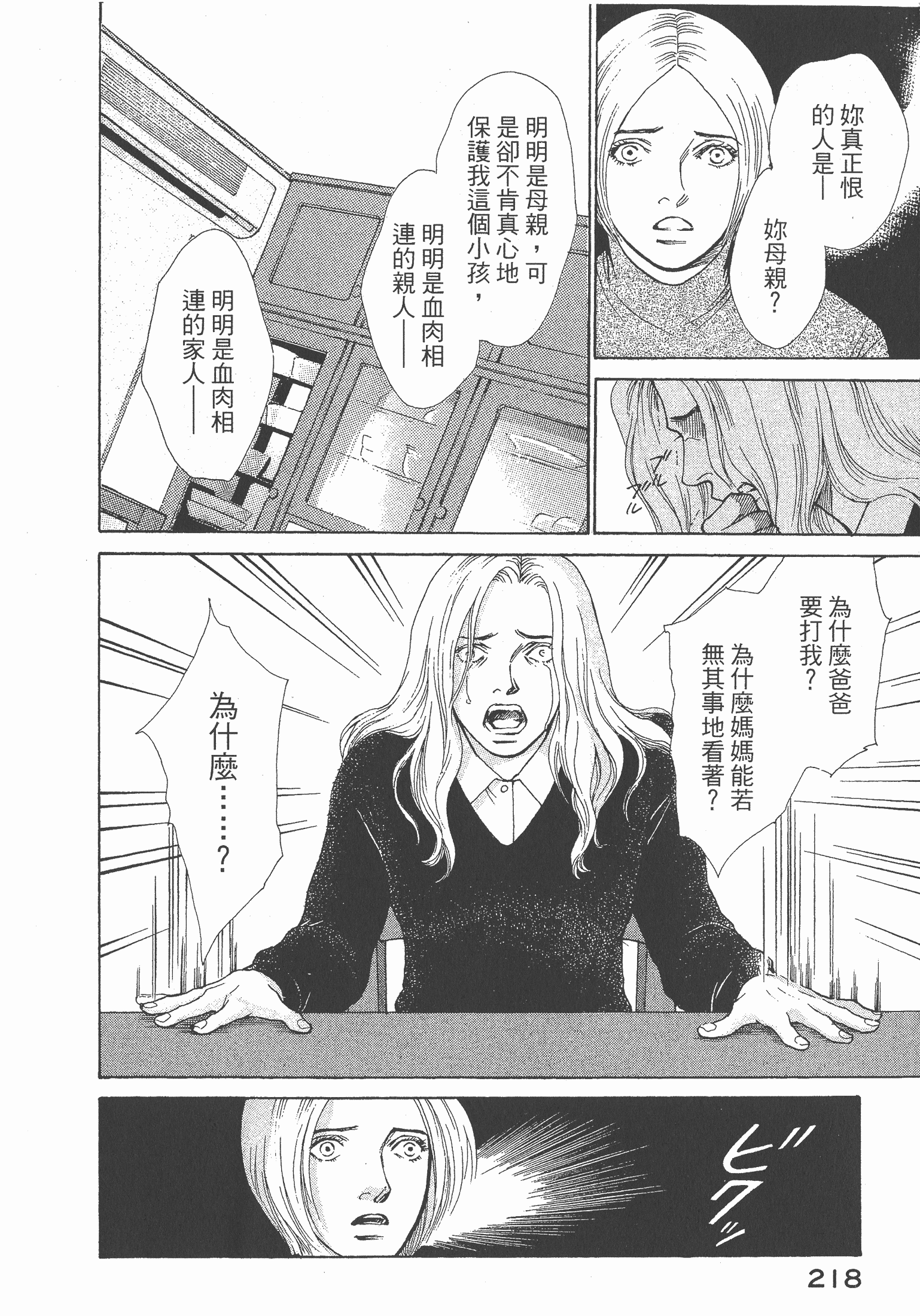 Page 220