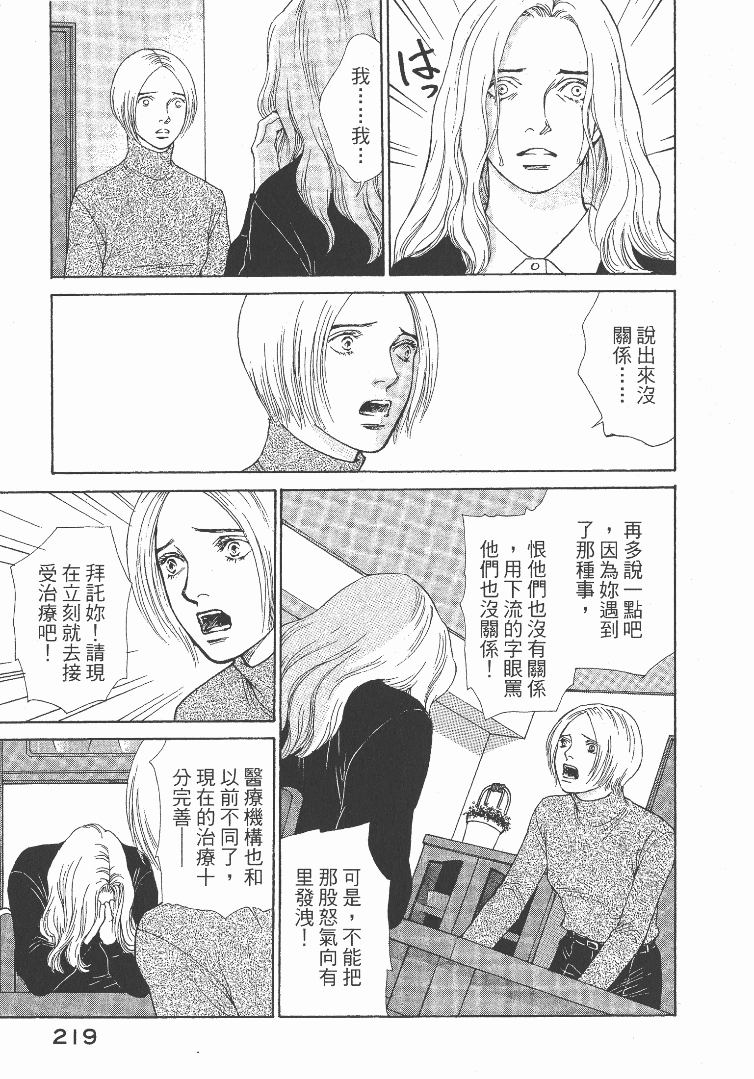 Page 221