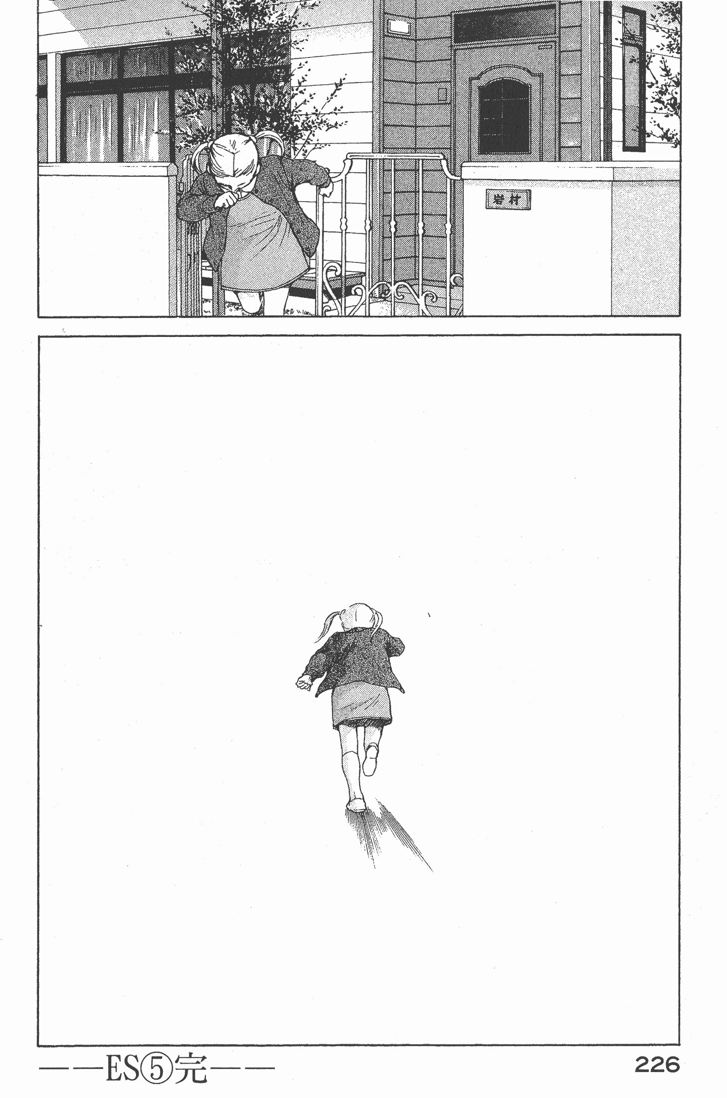 Page 228