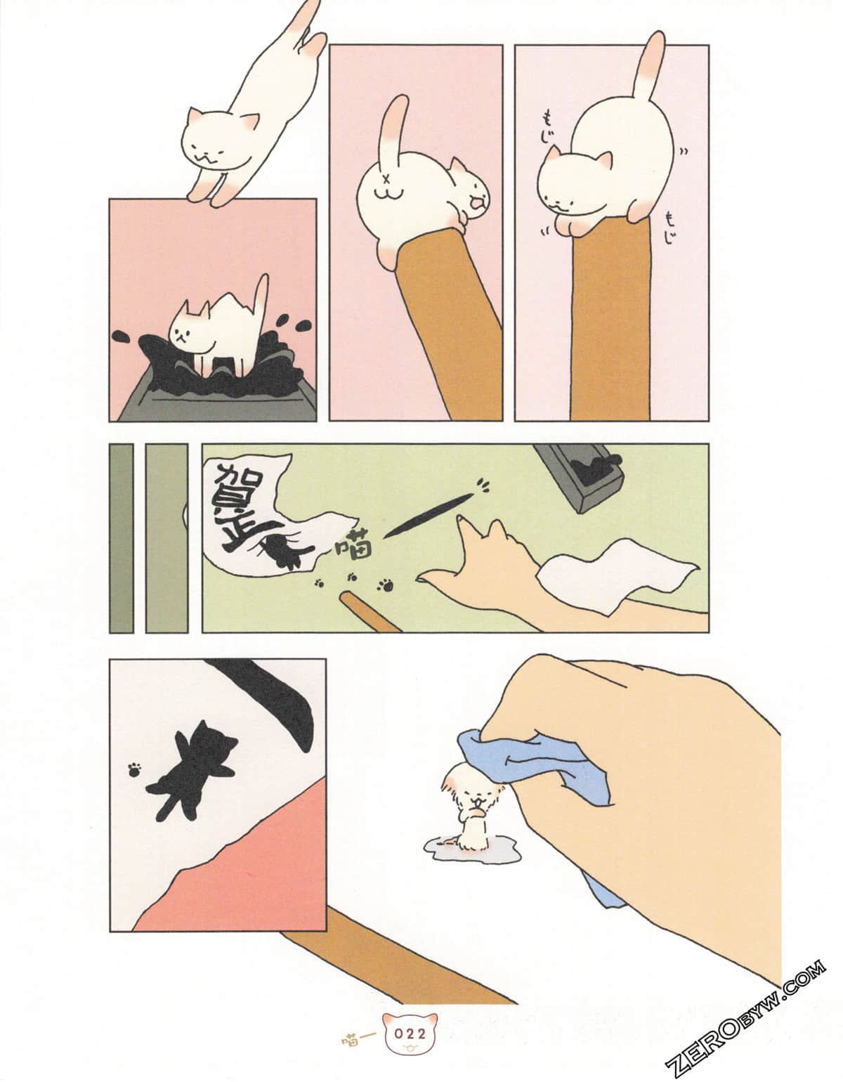 Page 26