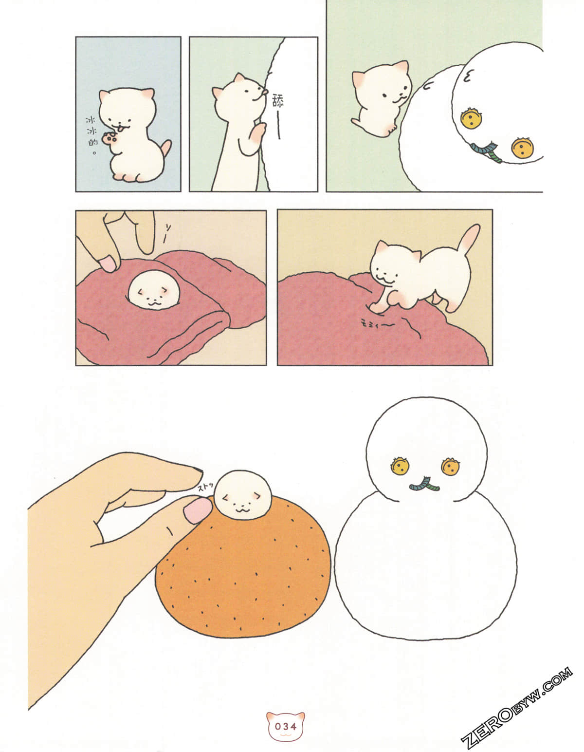 Page 38