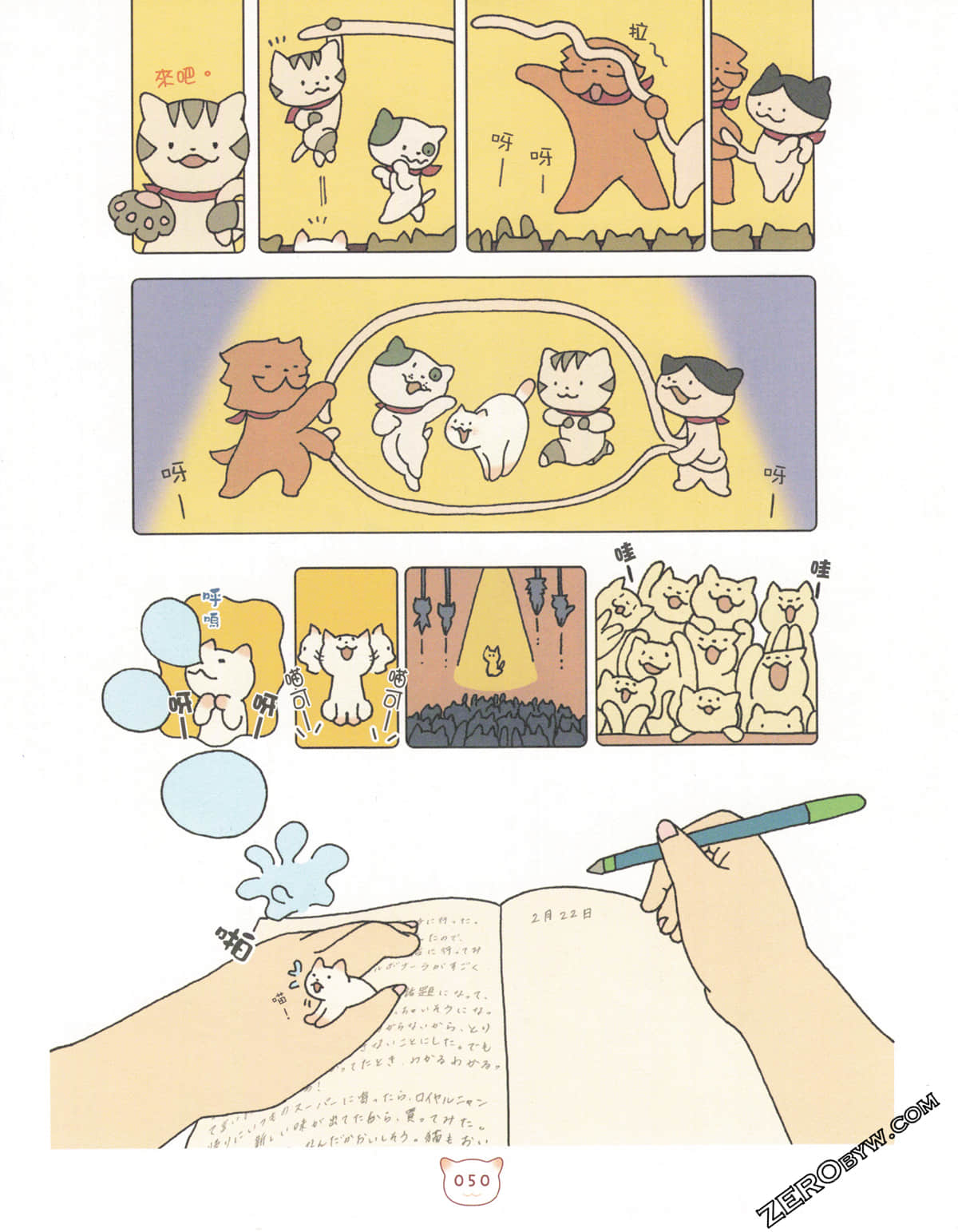 Page 54