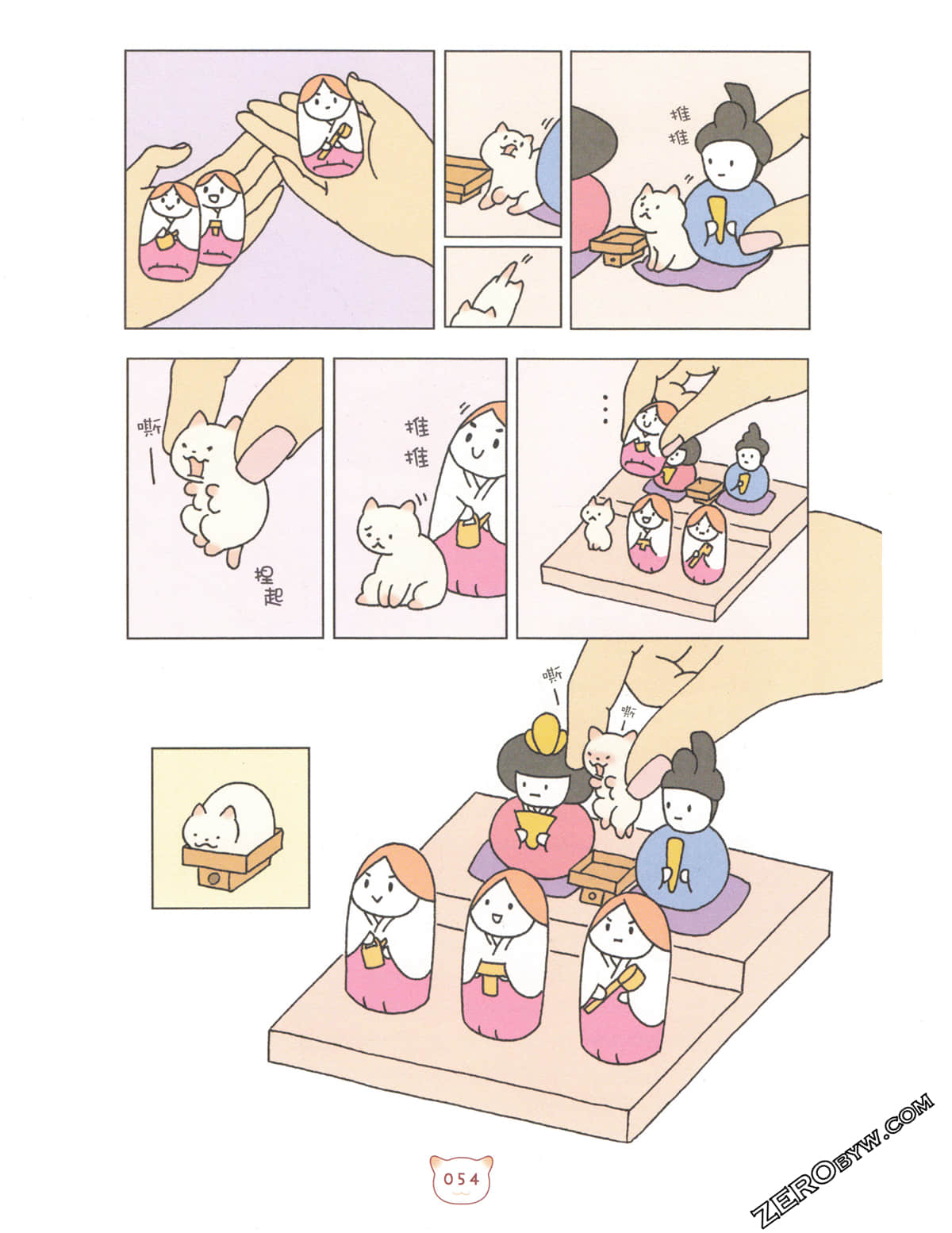 Page 58