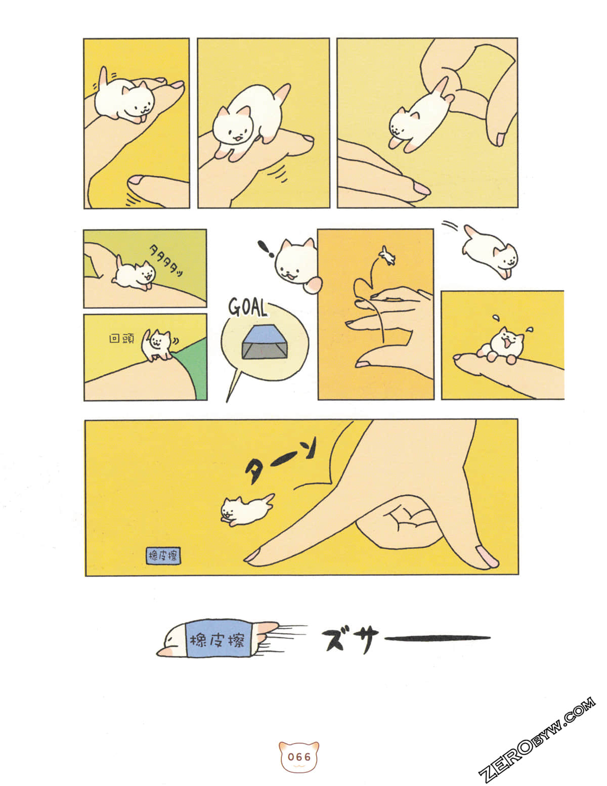 Page 70