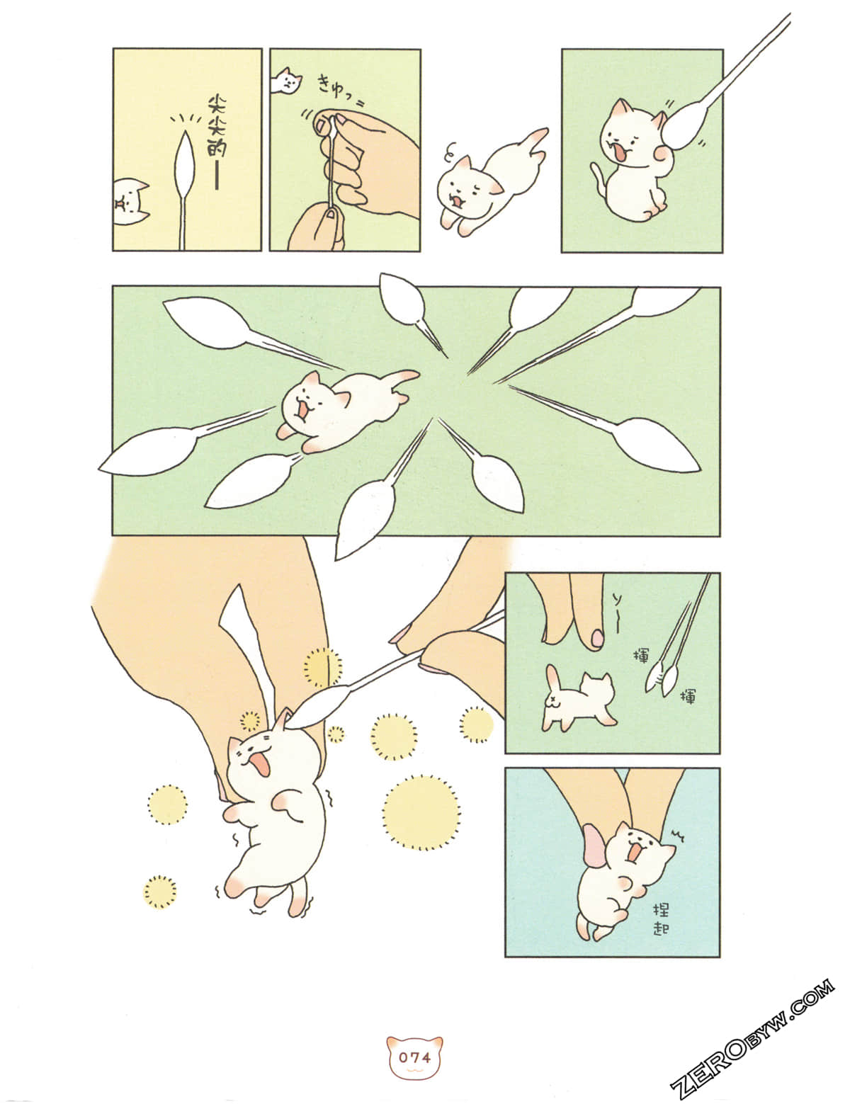 Page 78