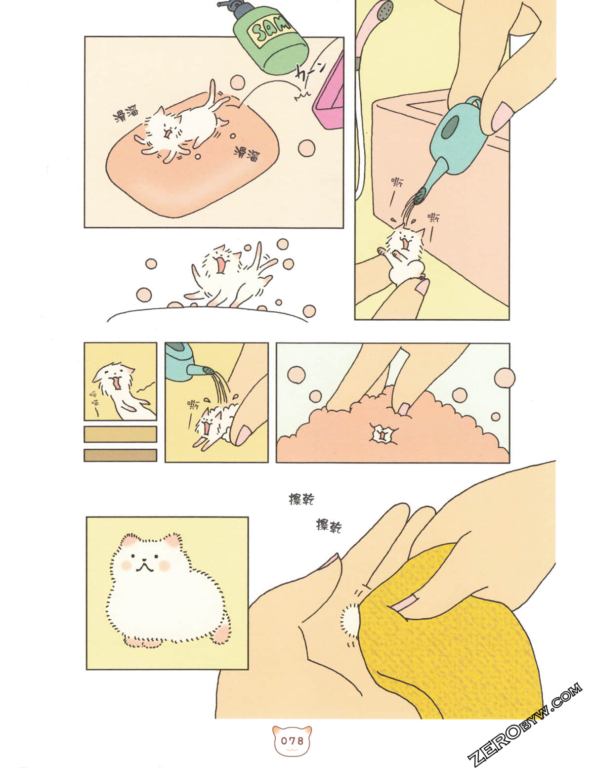 Page 82
