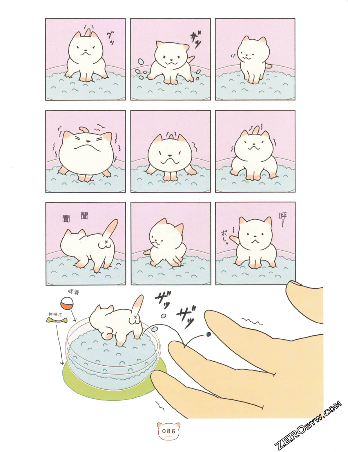Page 90