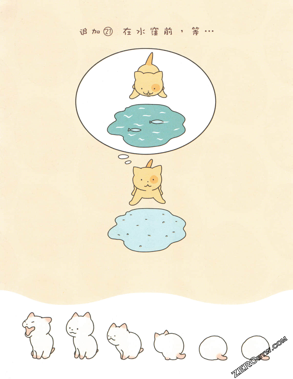 Page 91