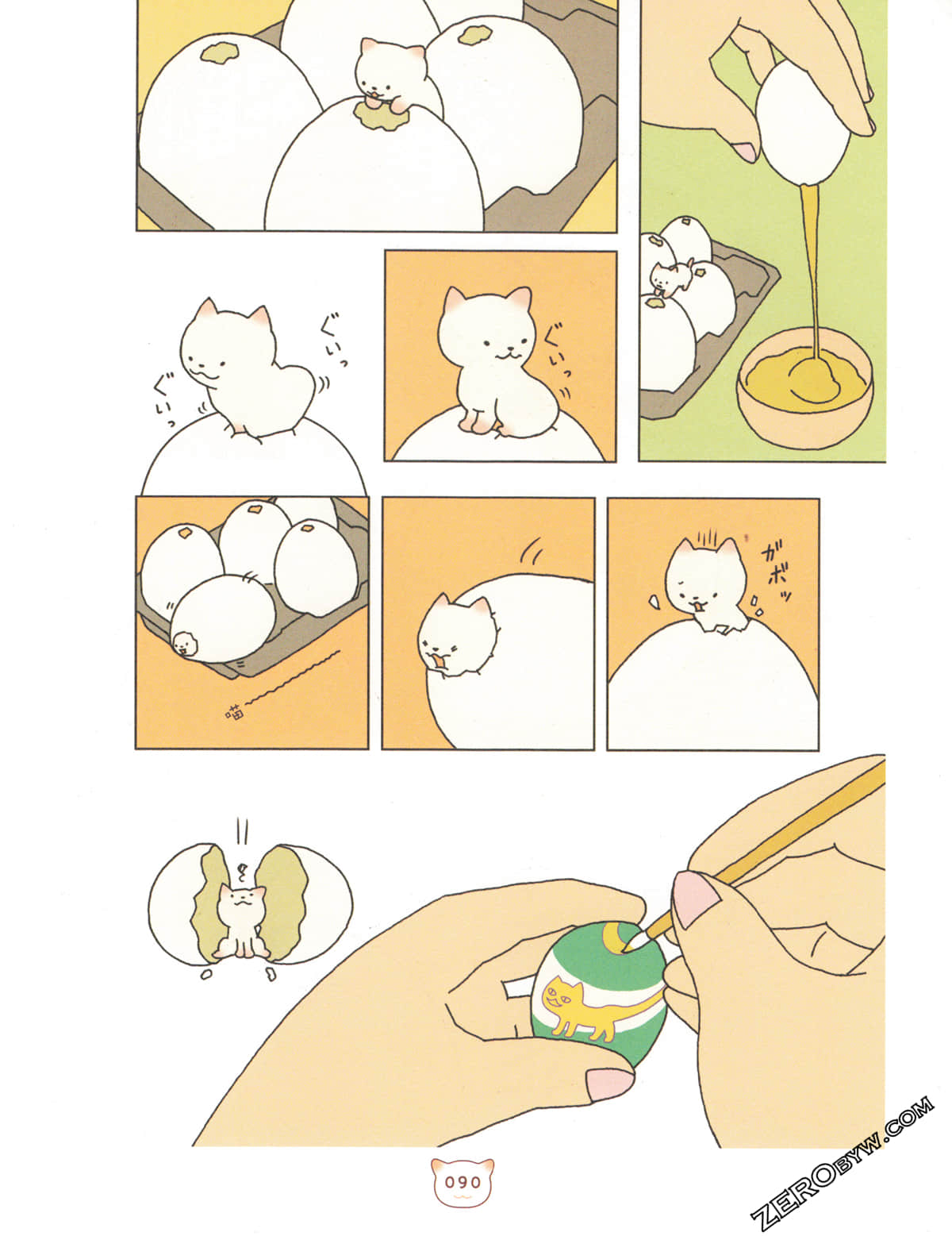 Page 94