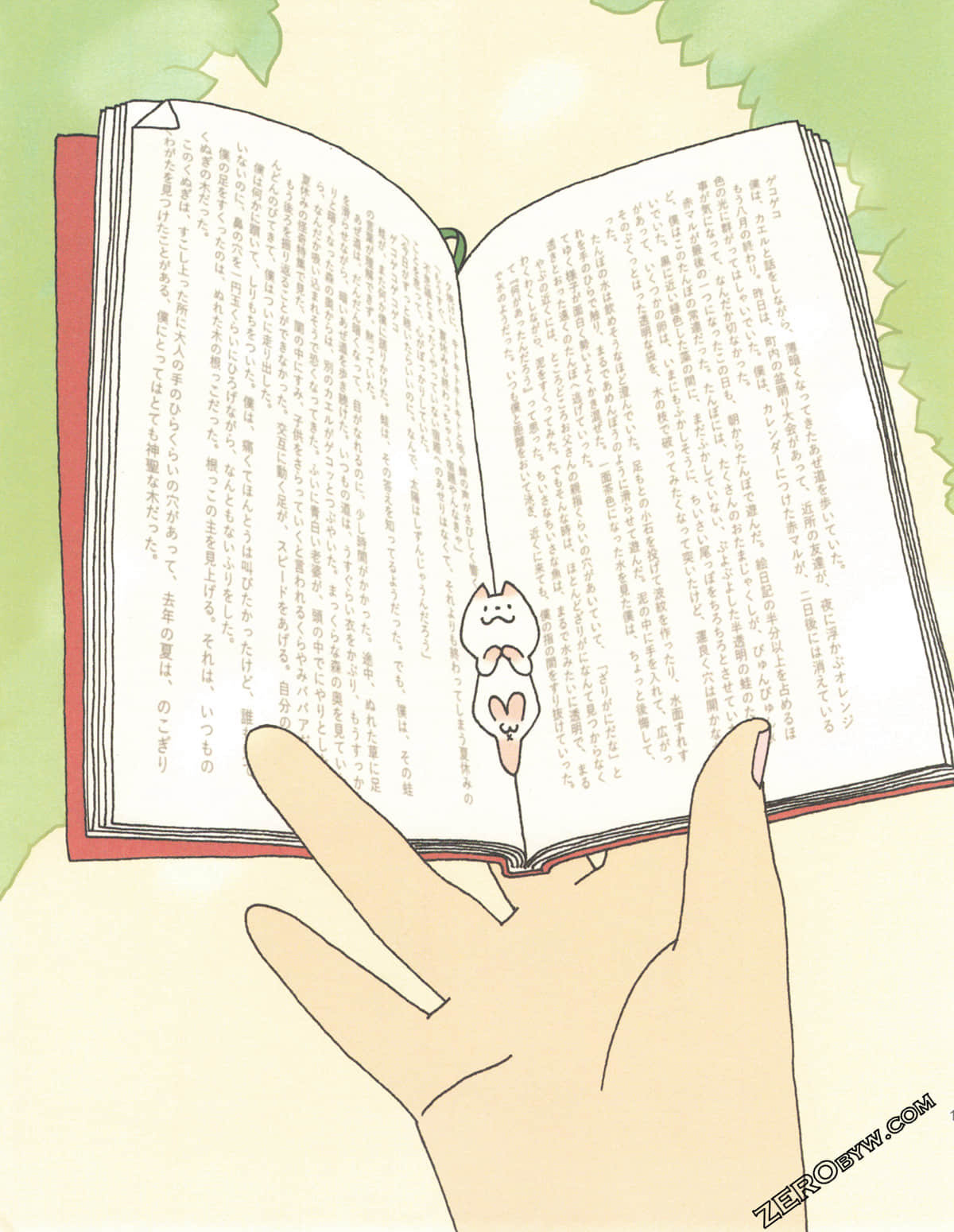 Page 117