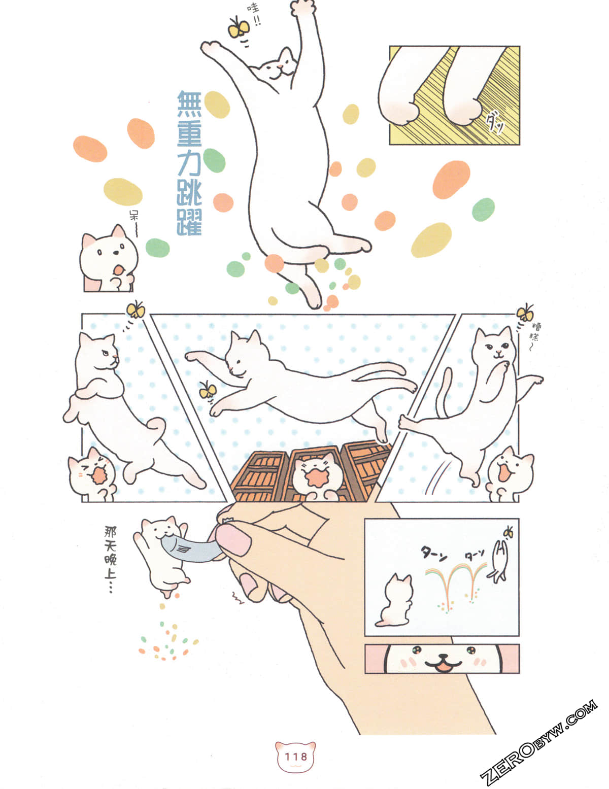 Page 122