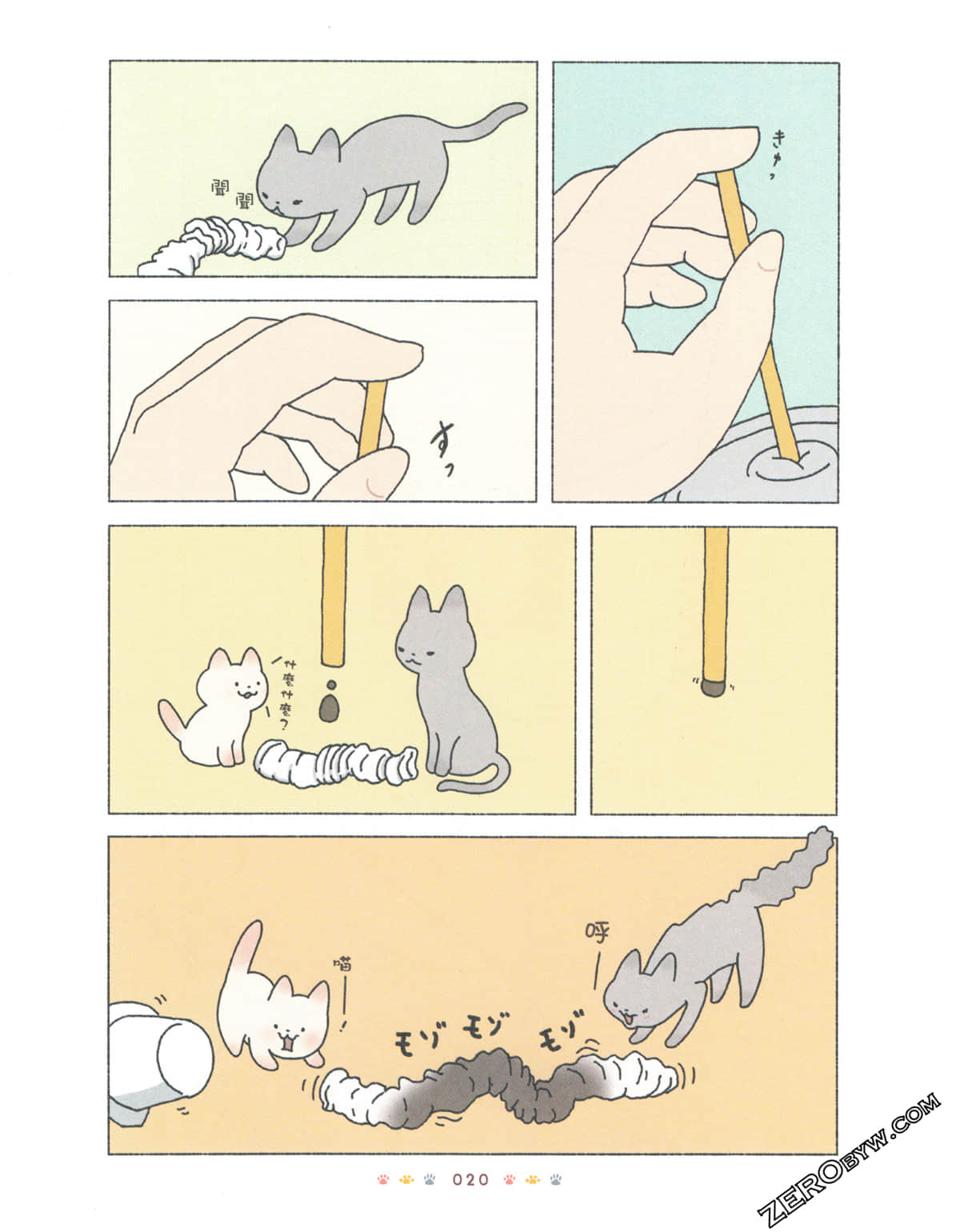 Page 24