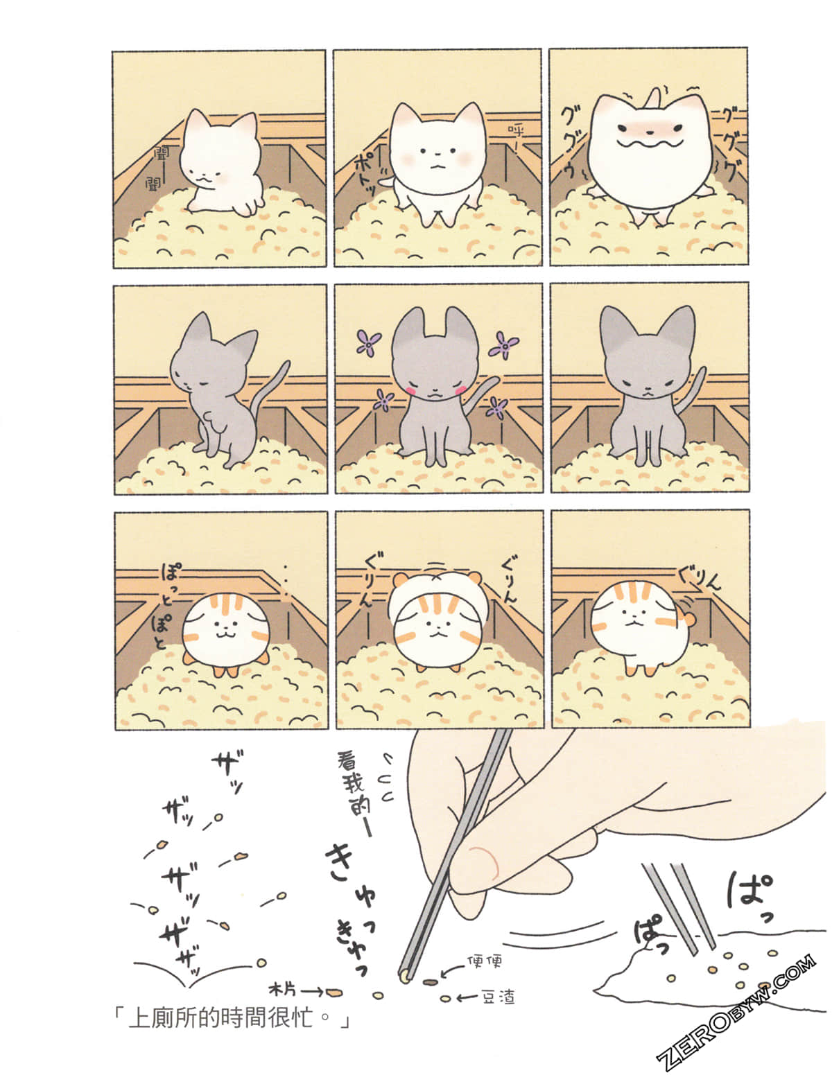 Page 47