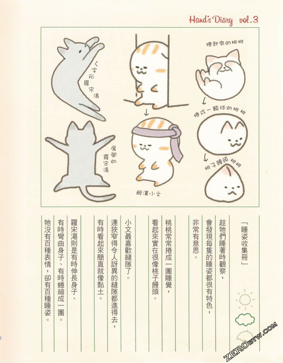 Page 52