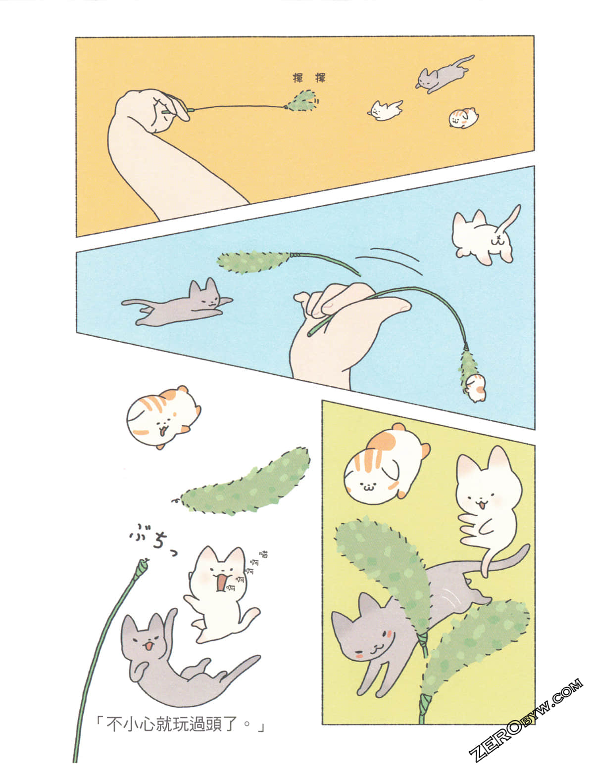 Page 57