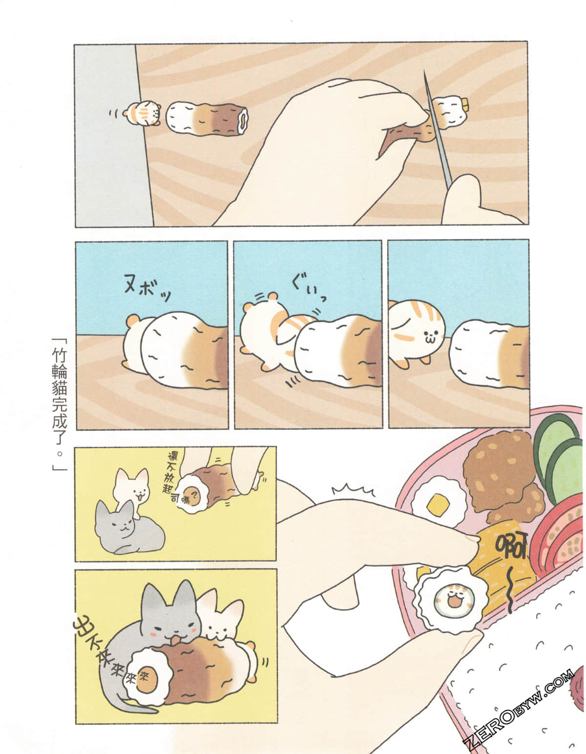 Page 81