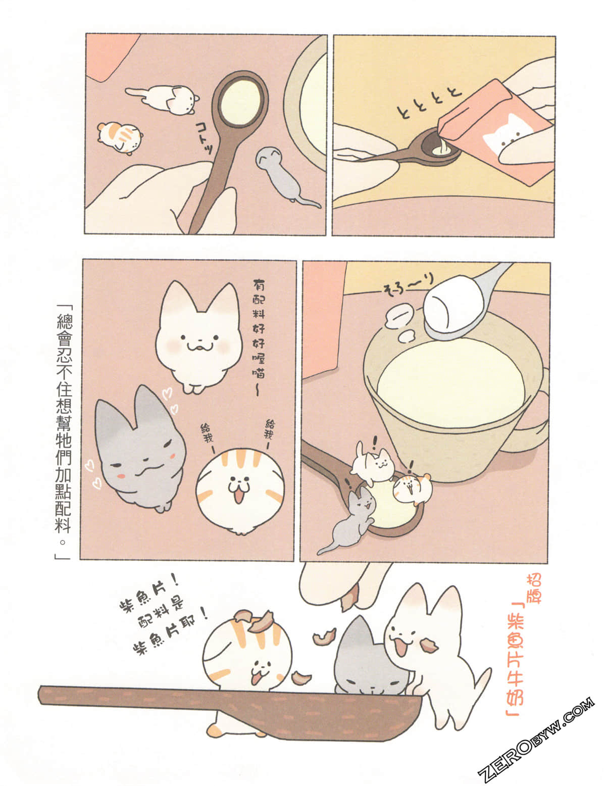 Page 85