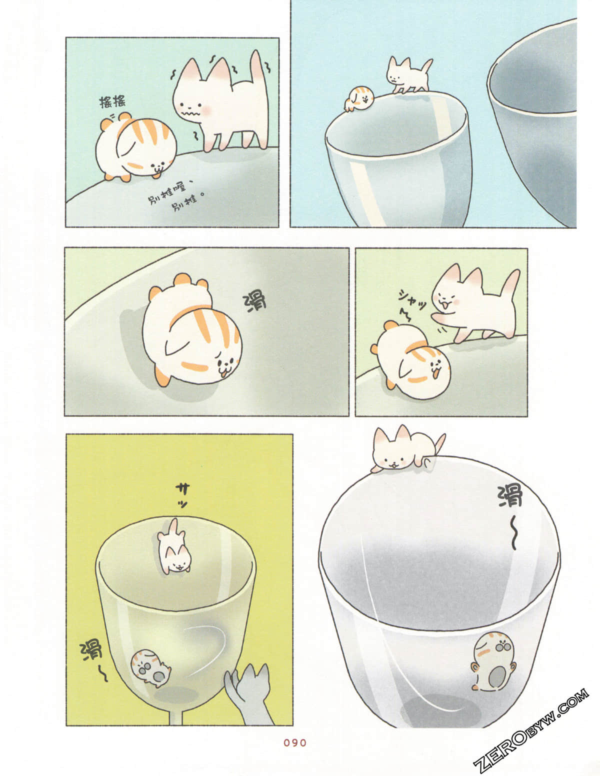 Page 94