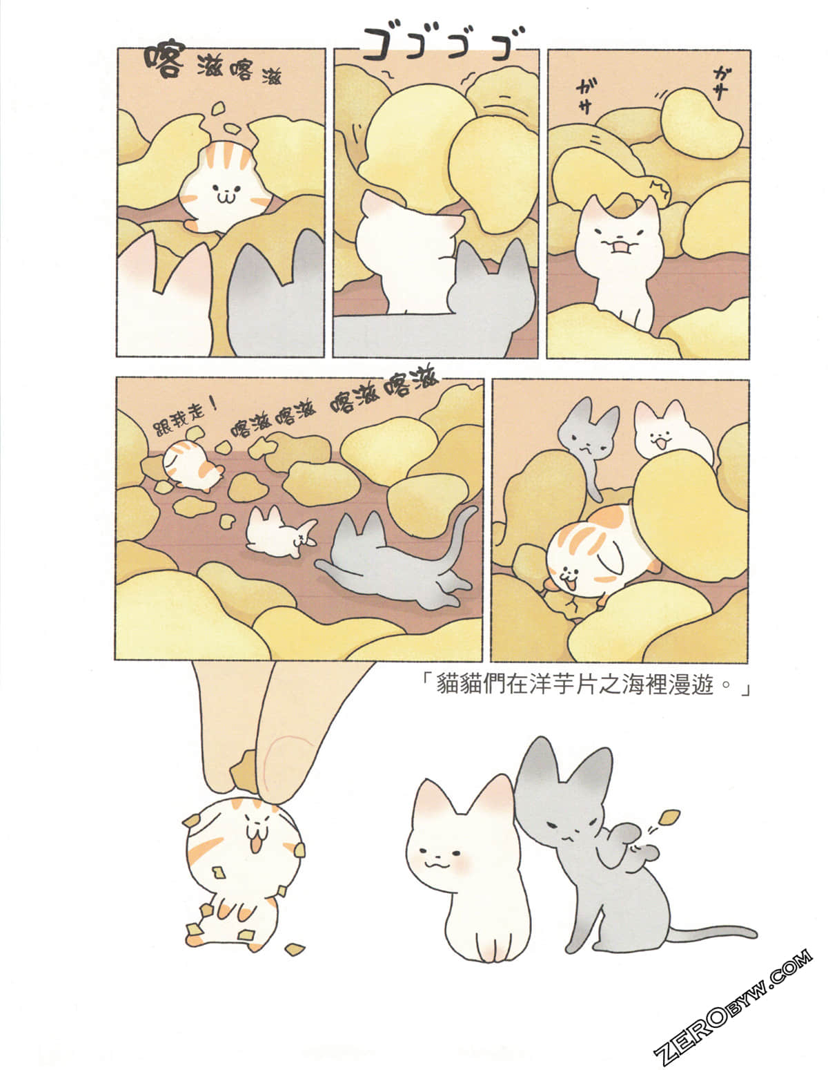 Page 103